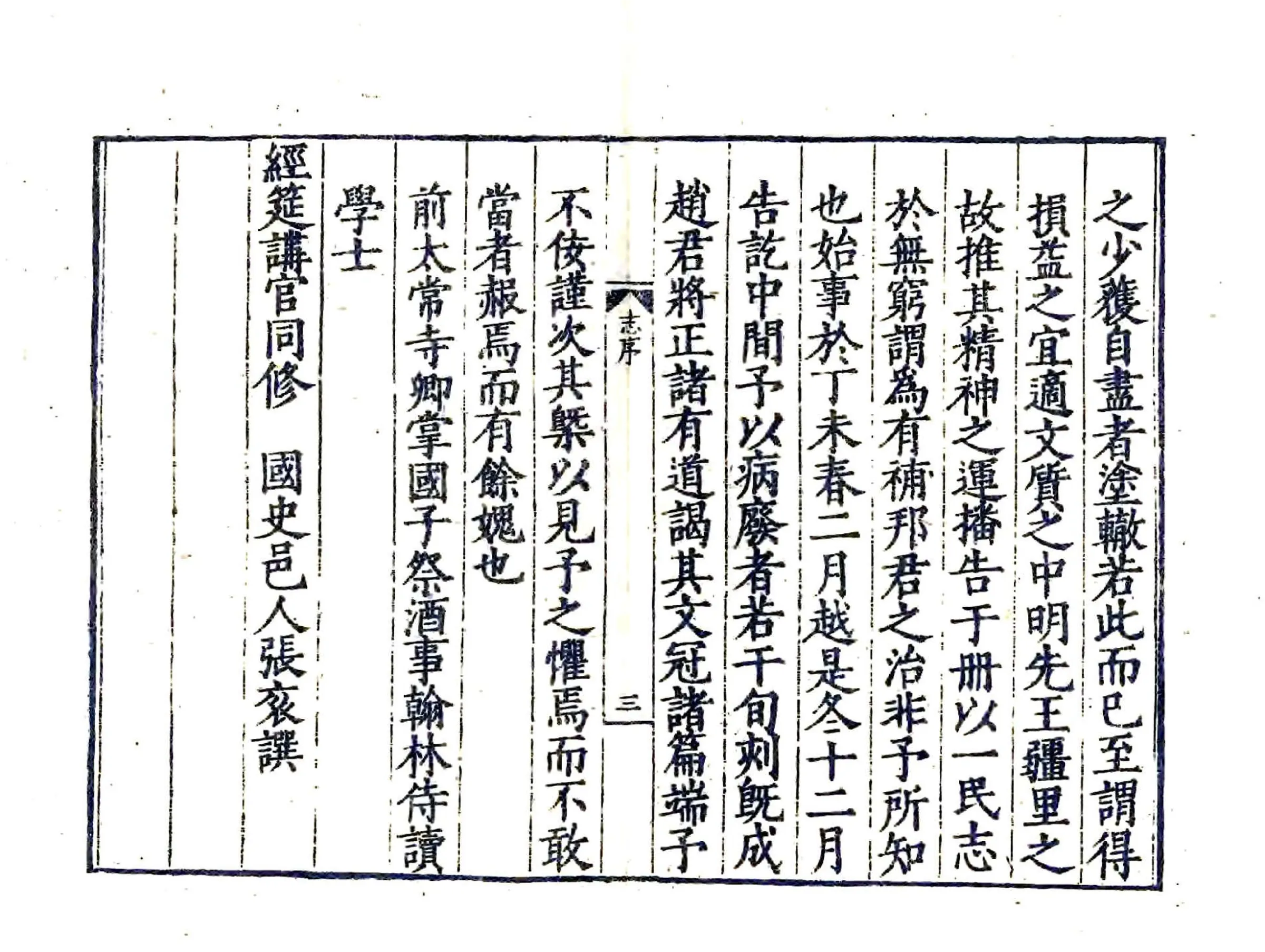 江阴县志（嘉靖） 在线预览第5页