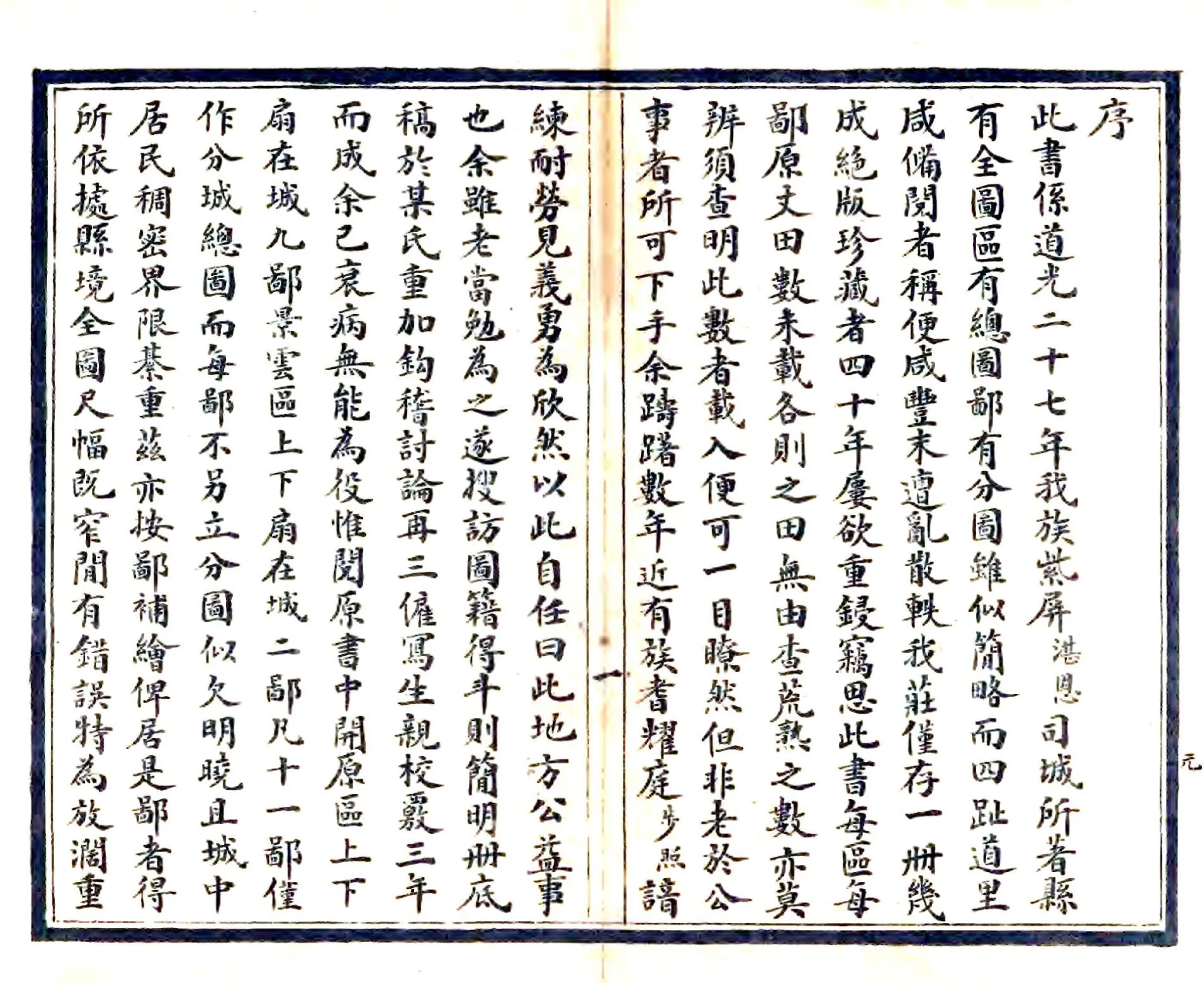金匮县舆地全图（光绪） 在线预览第3页