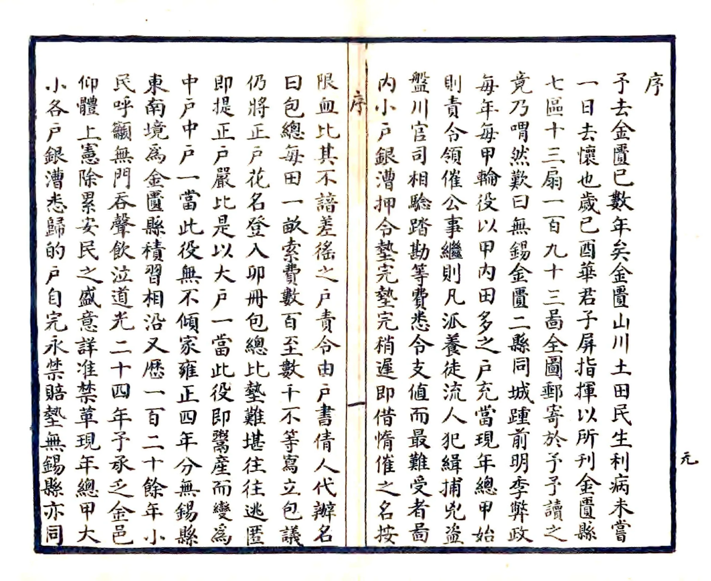 金匮县舆地全图（光绪） 在线预览第5页