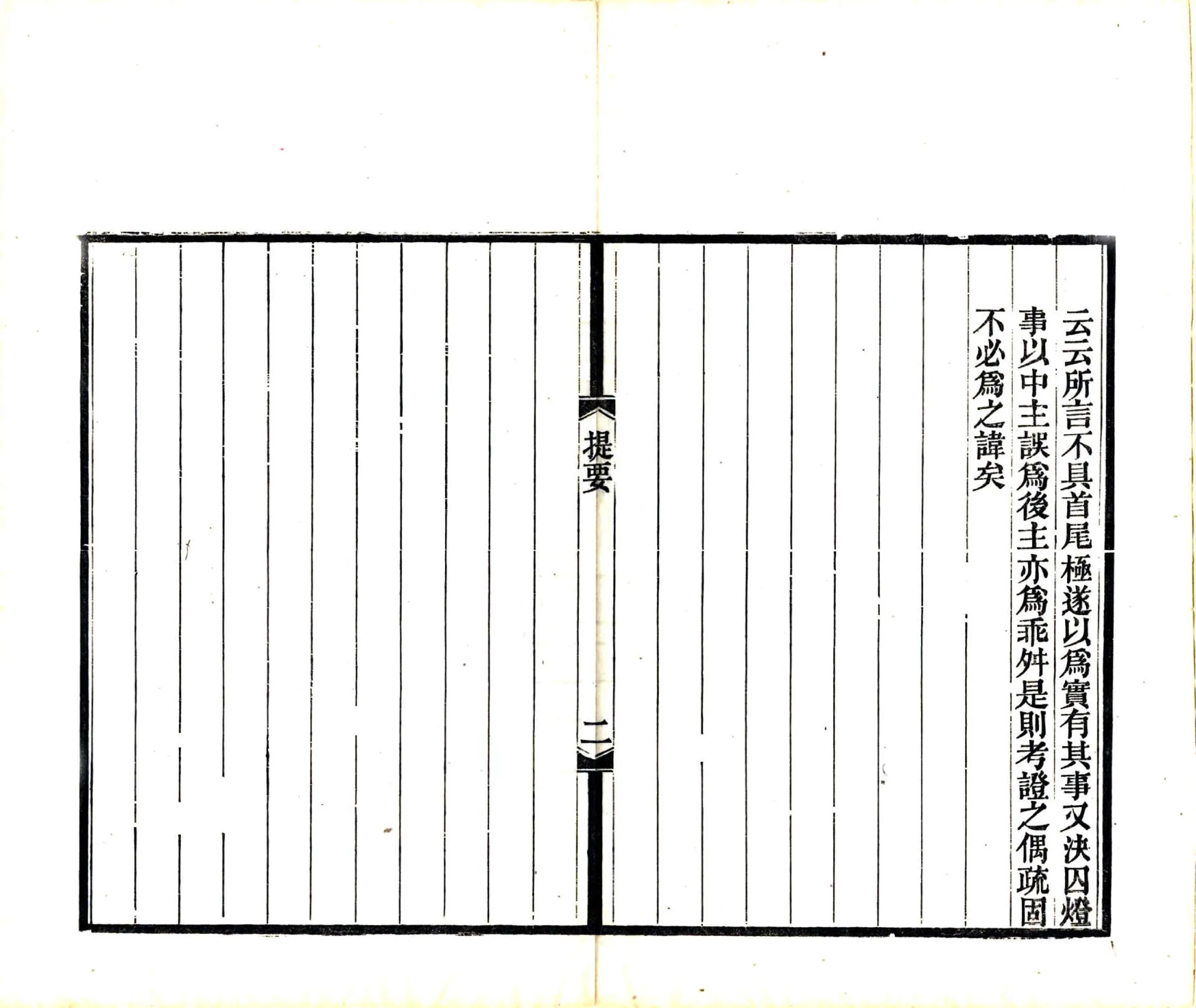 金陵百咏（光绪） 在线预览第5页