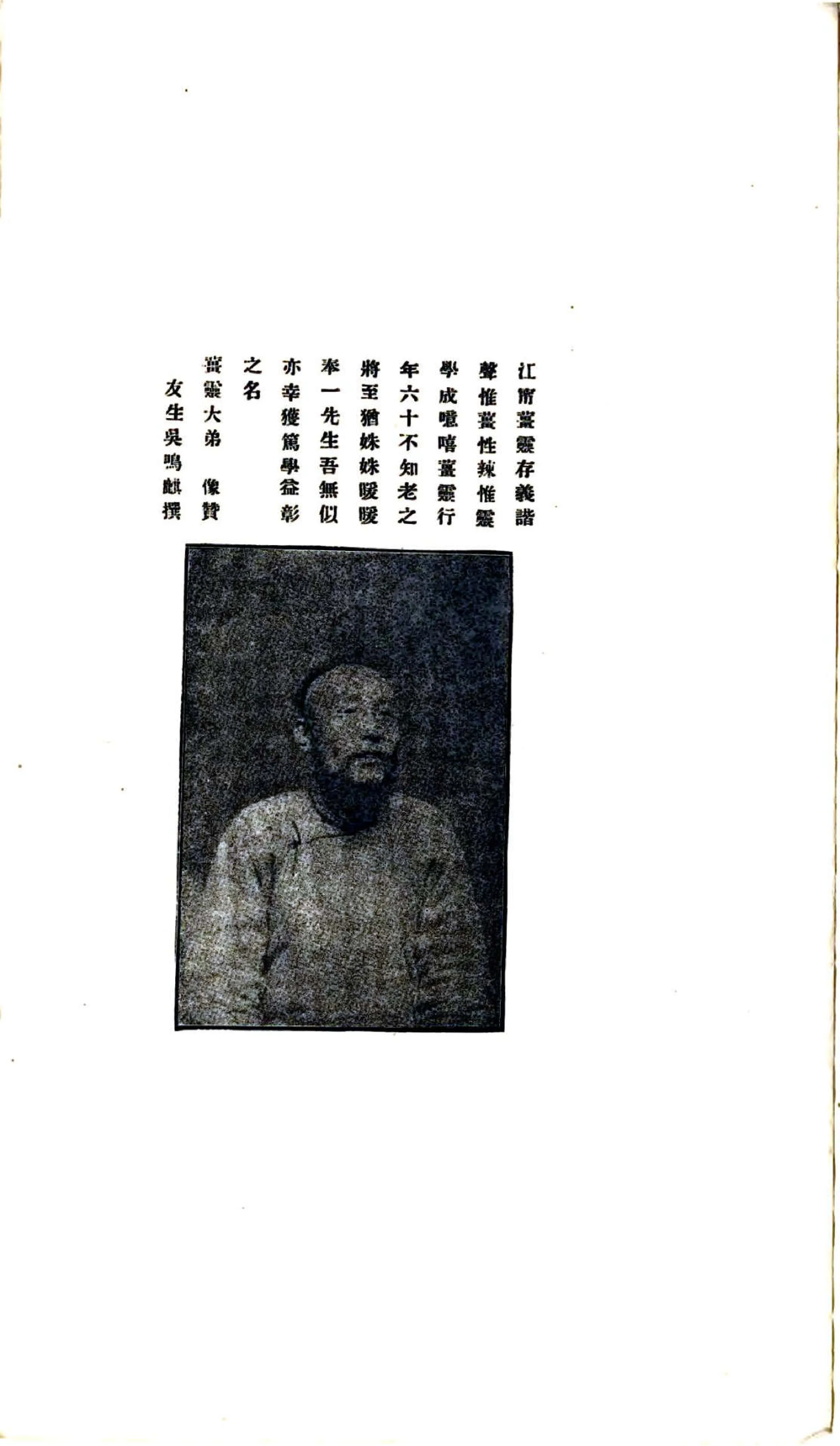 金陵岁时记（民国） 在线预览第3页