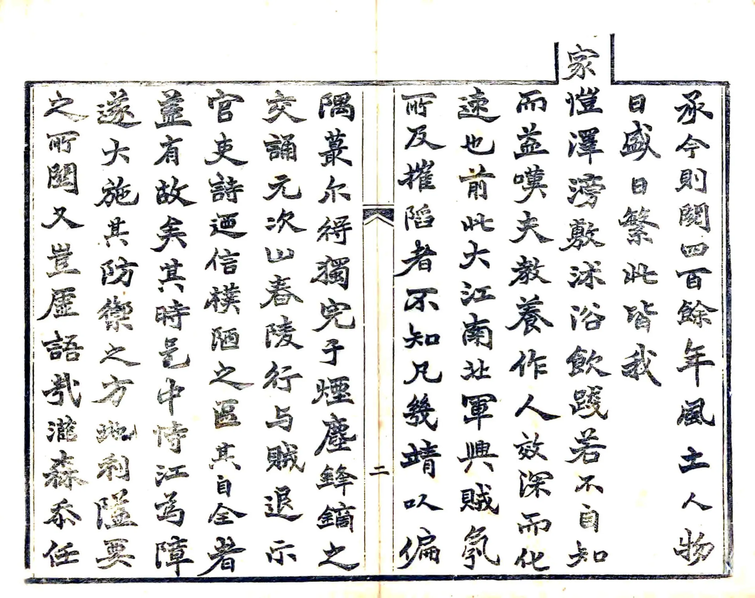 靖江县志（光绪） 在线预览第3页