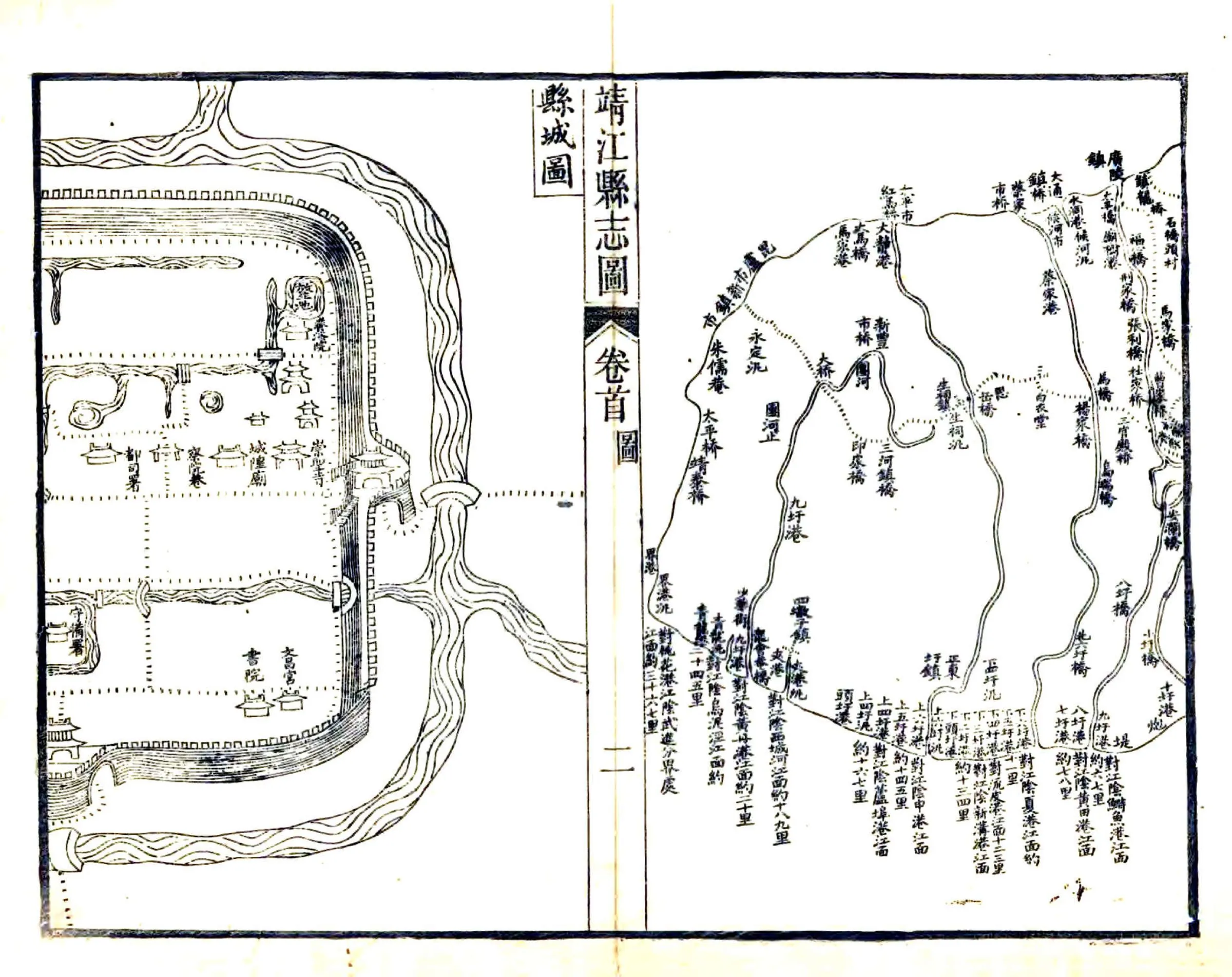 靖江县志（光绪） 在线预览第7页