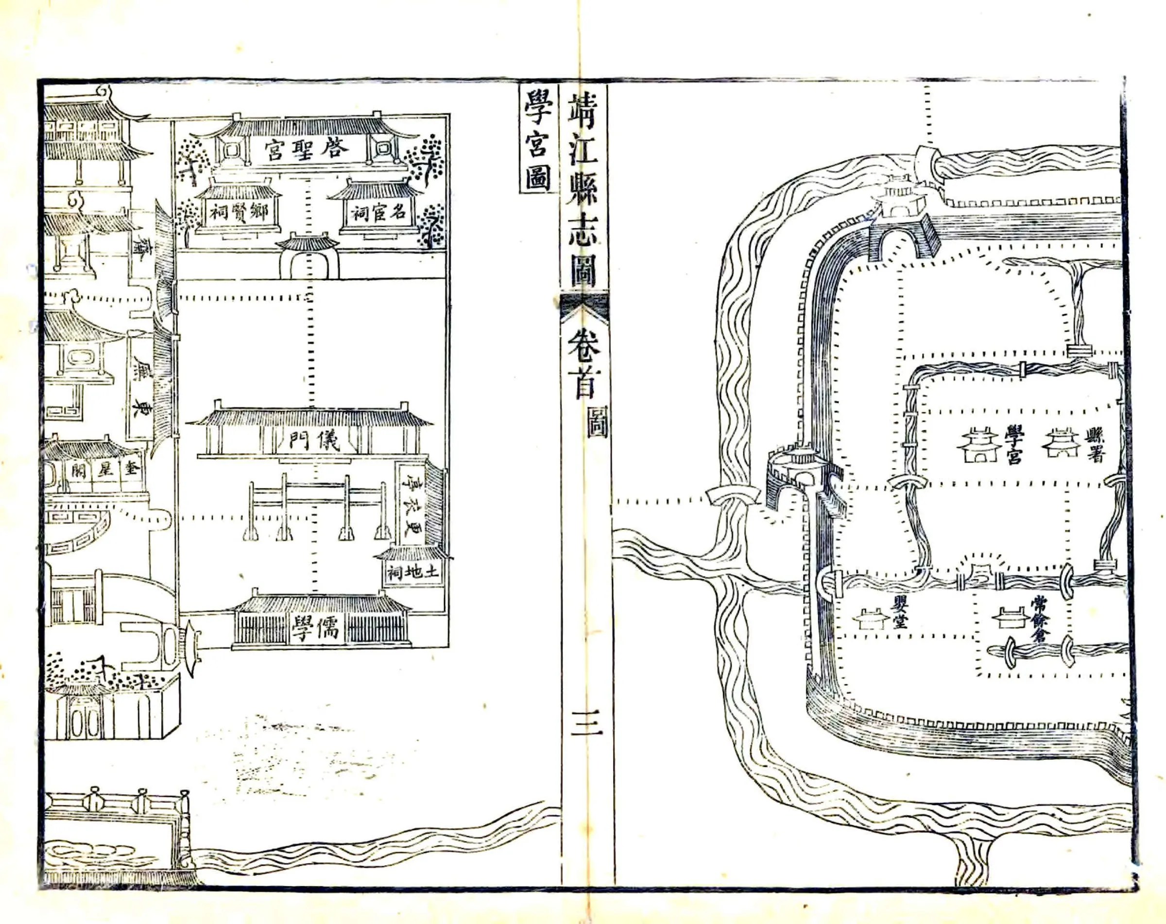 靖江县志（光绪） 在线预览第8页