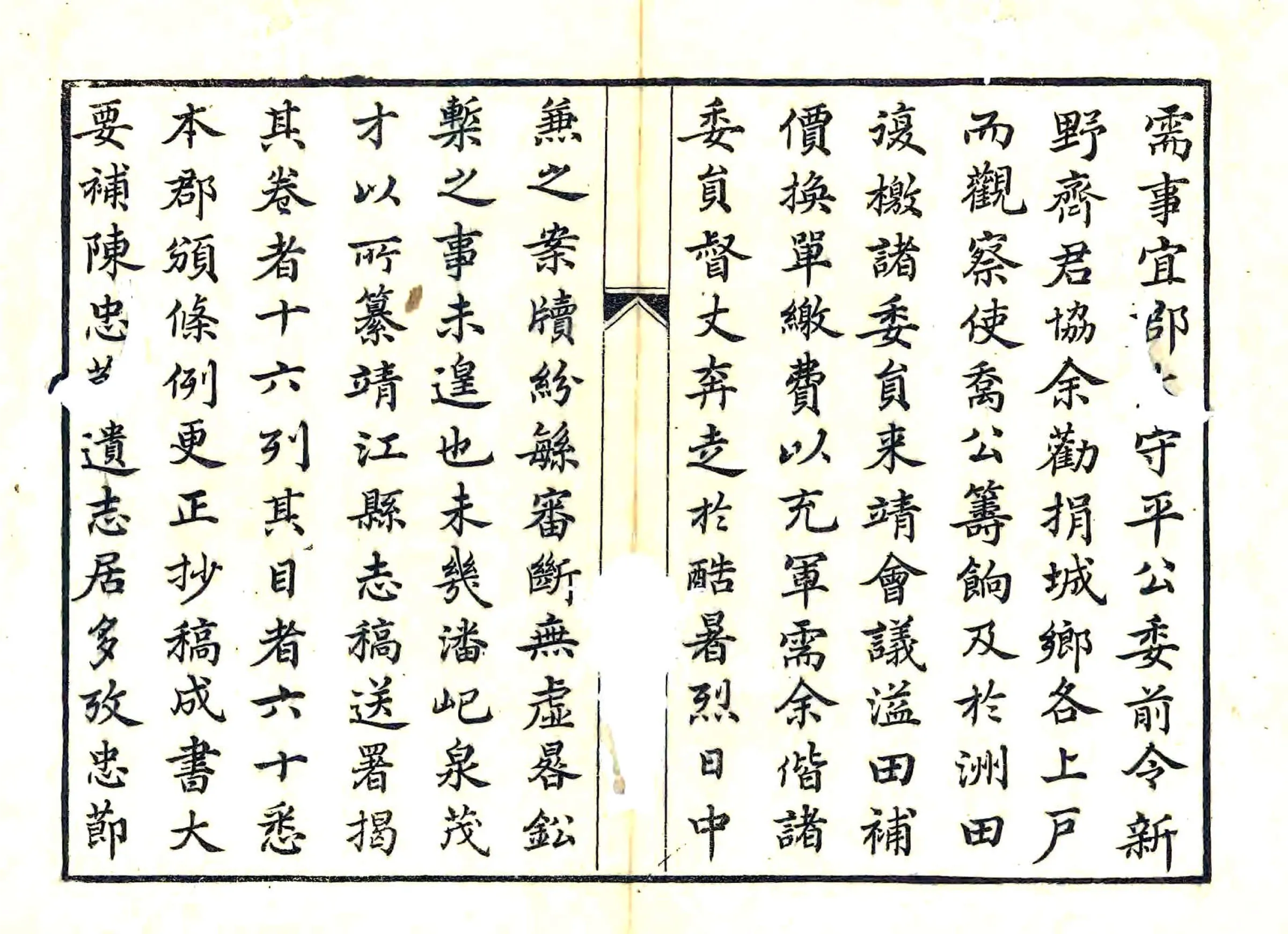靖江县志稿（咸丰） 在线预览第3页
