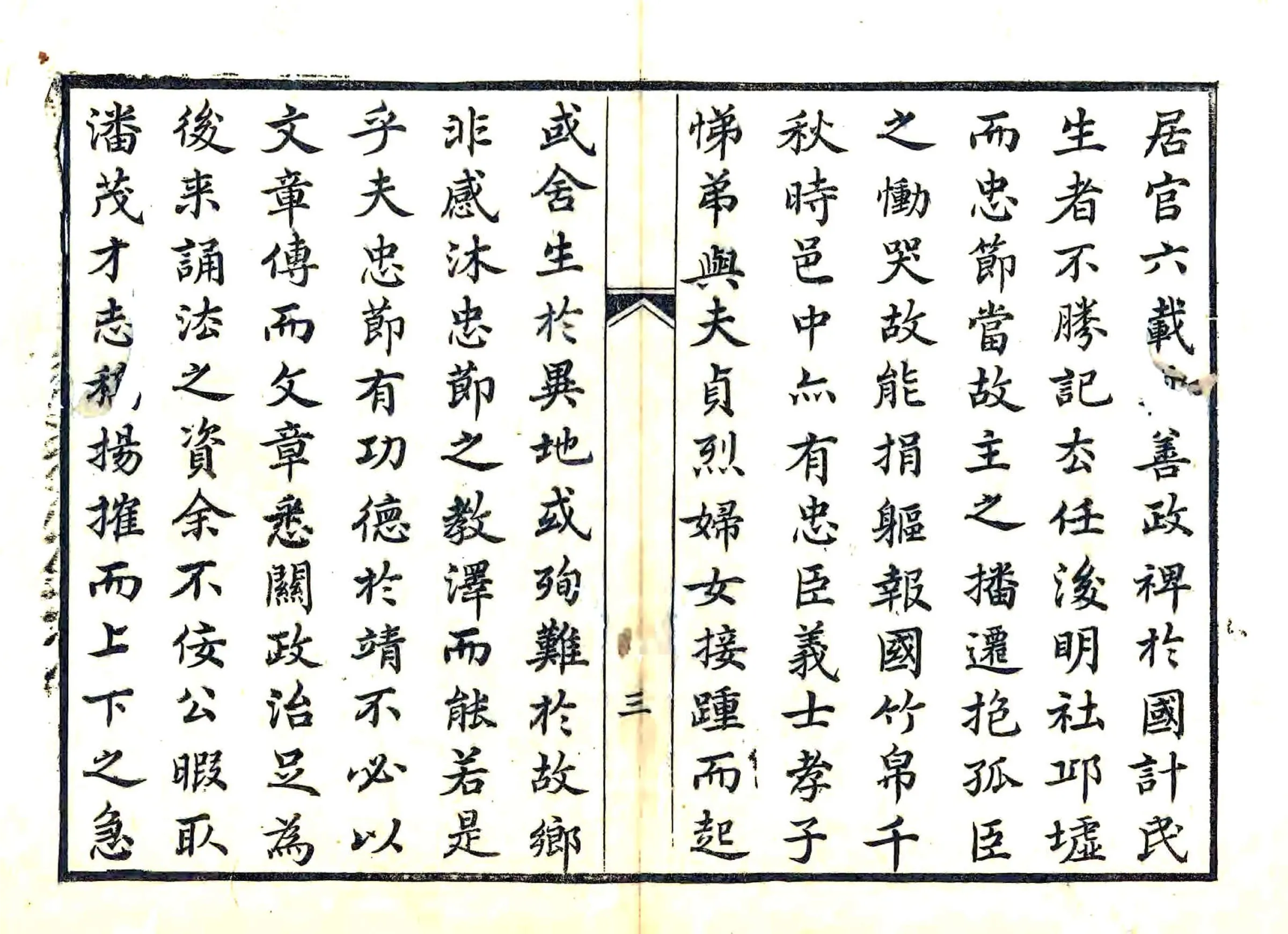 靖江县志稿（咸丰） 在线预览第4页