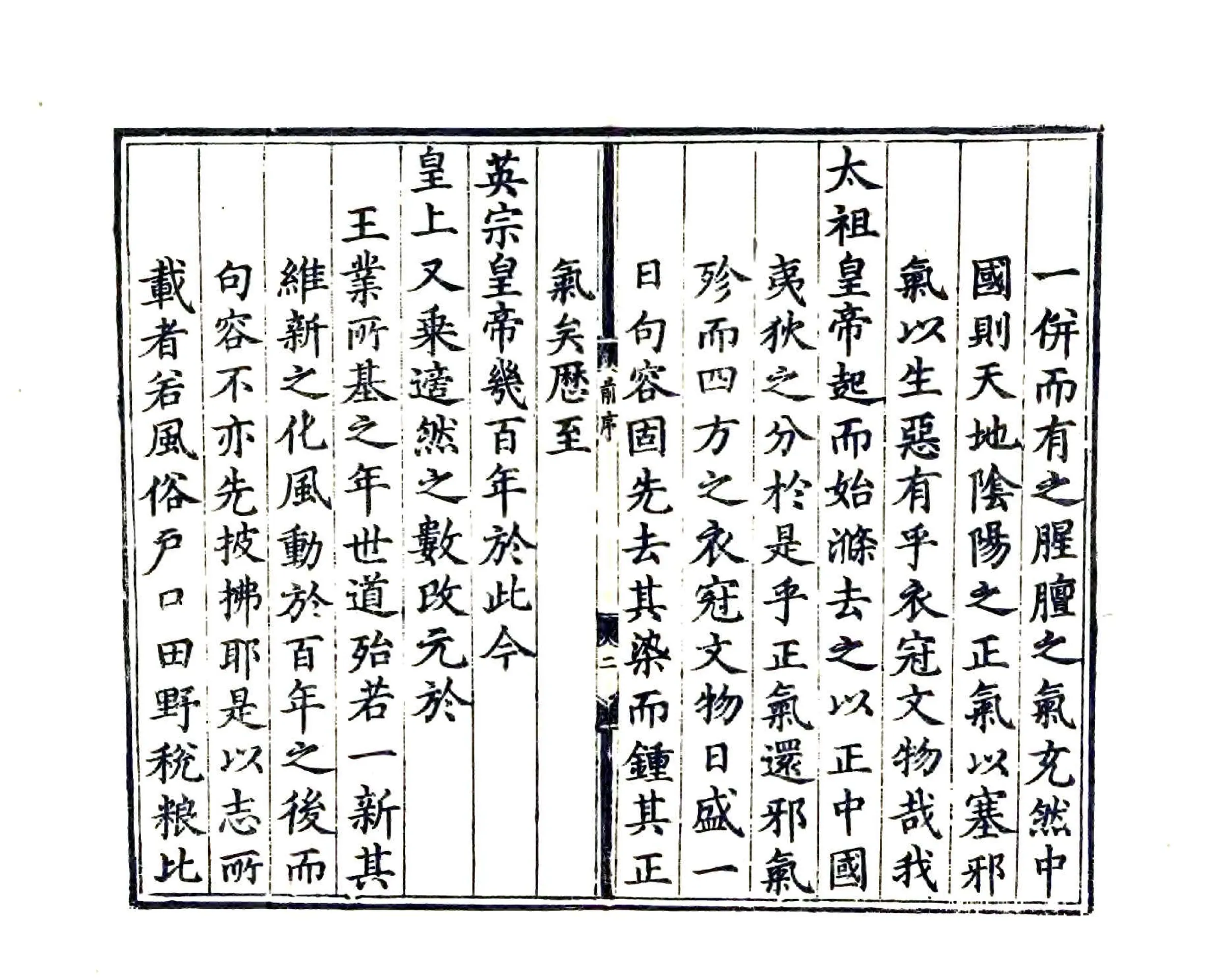 句容县志（弘治） 在线预览第4页