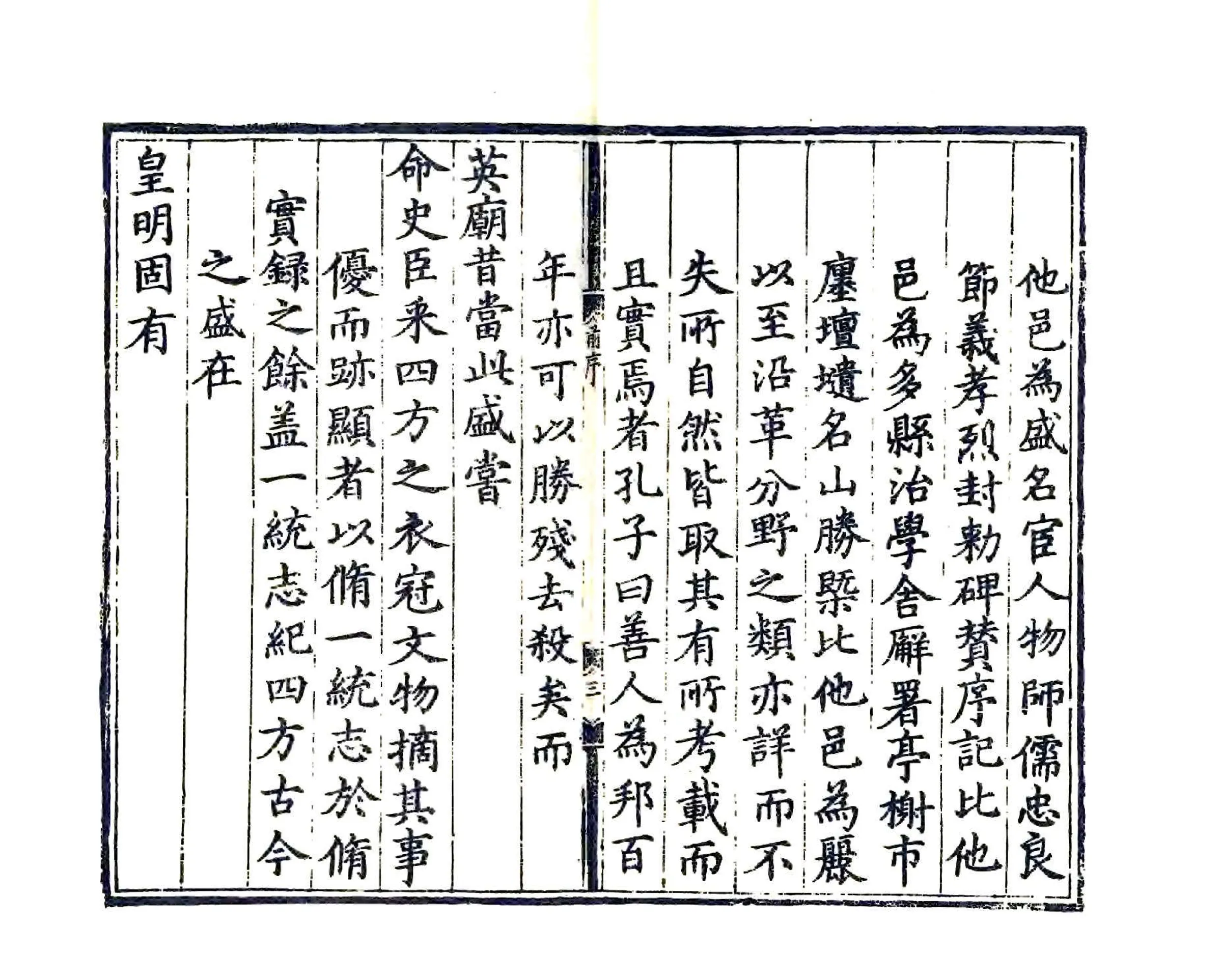 句容县志（弘治） 在线预览第5页
