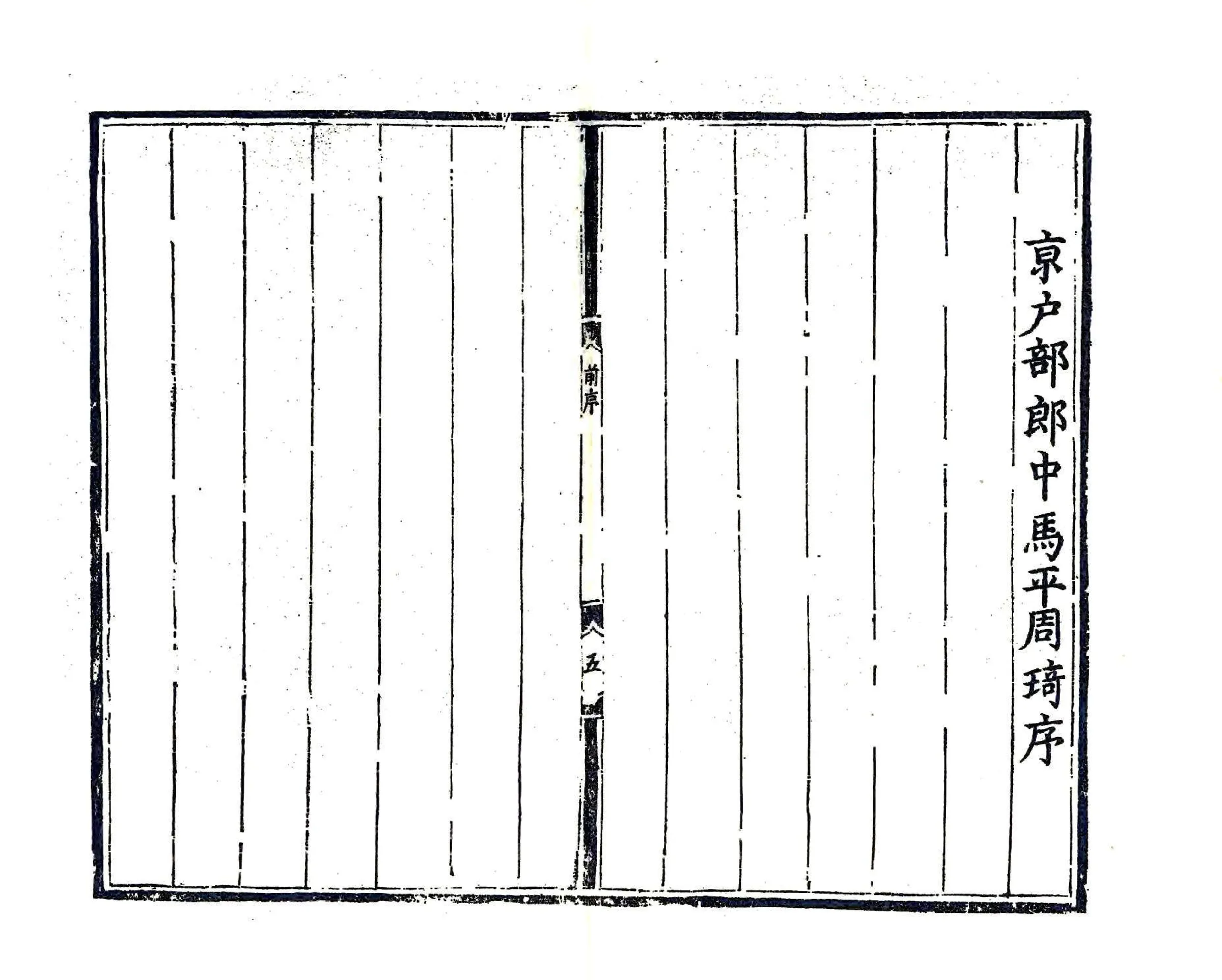 句容县志（弘治） 在线预览第7页