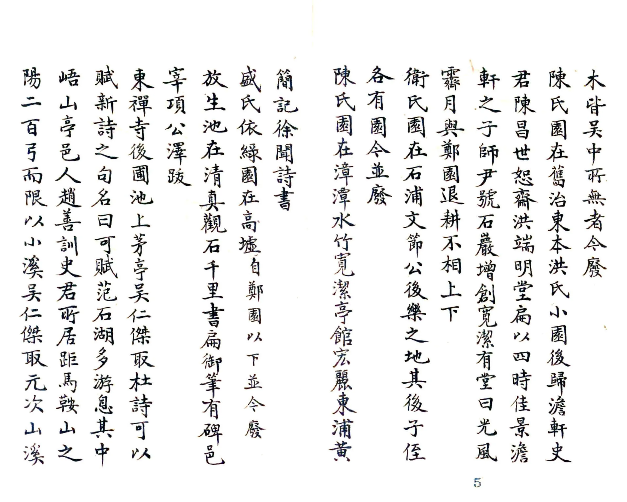 昆山郡志（至正 清抄本） 在线预览第8页