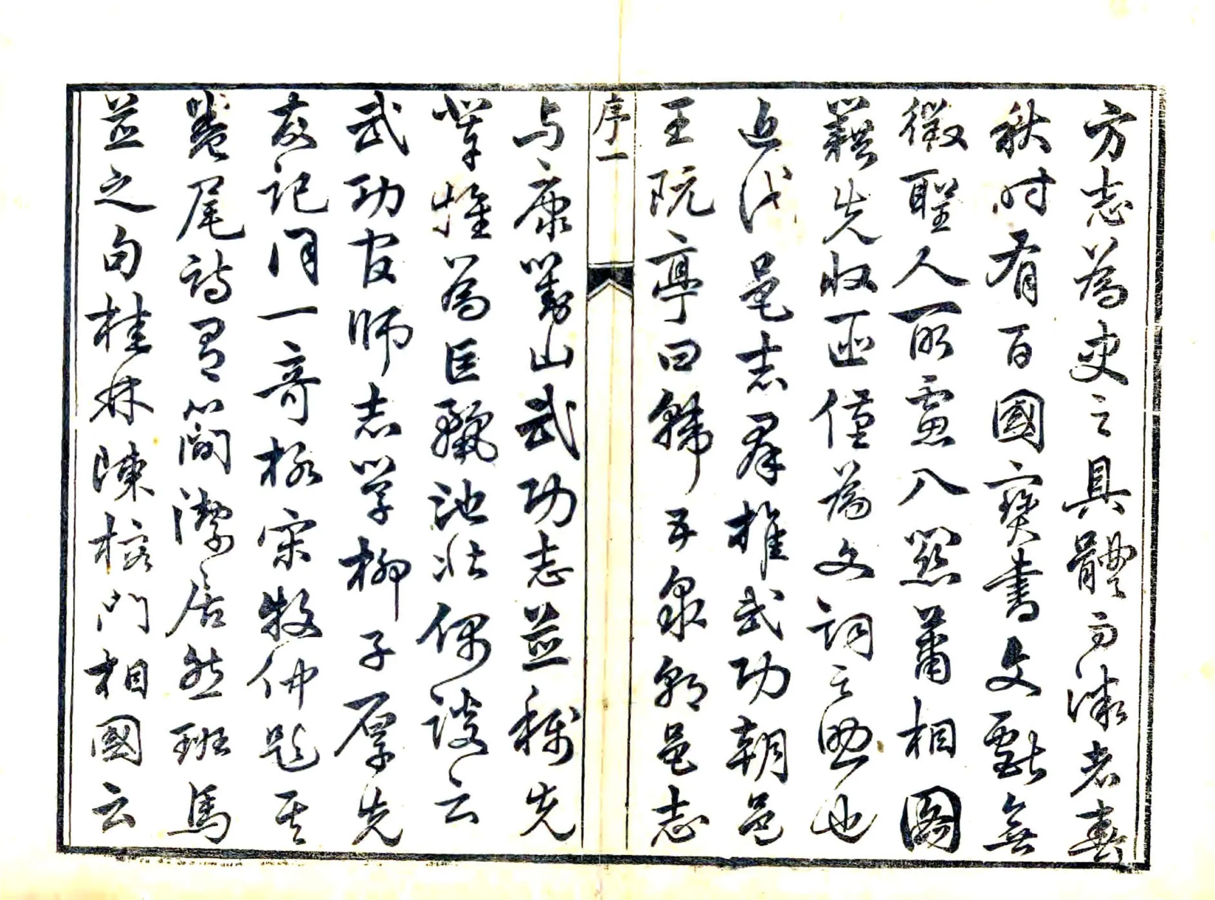 昆新两县志（道光） 在线预览第3页