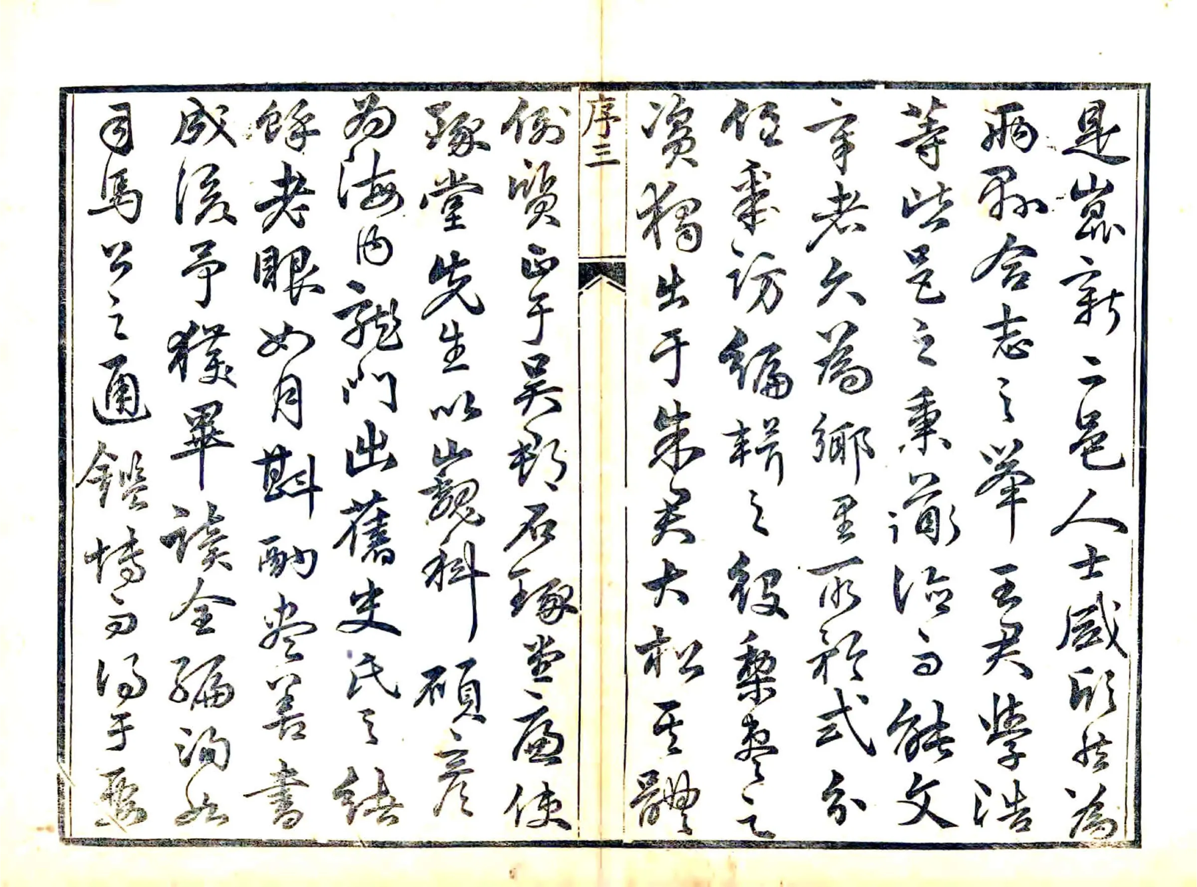 昆新两县志（道光） 在线预览第5页