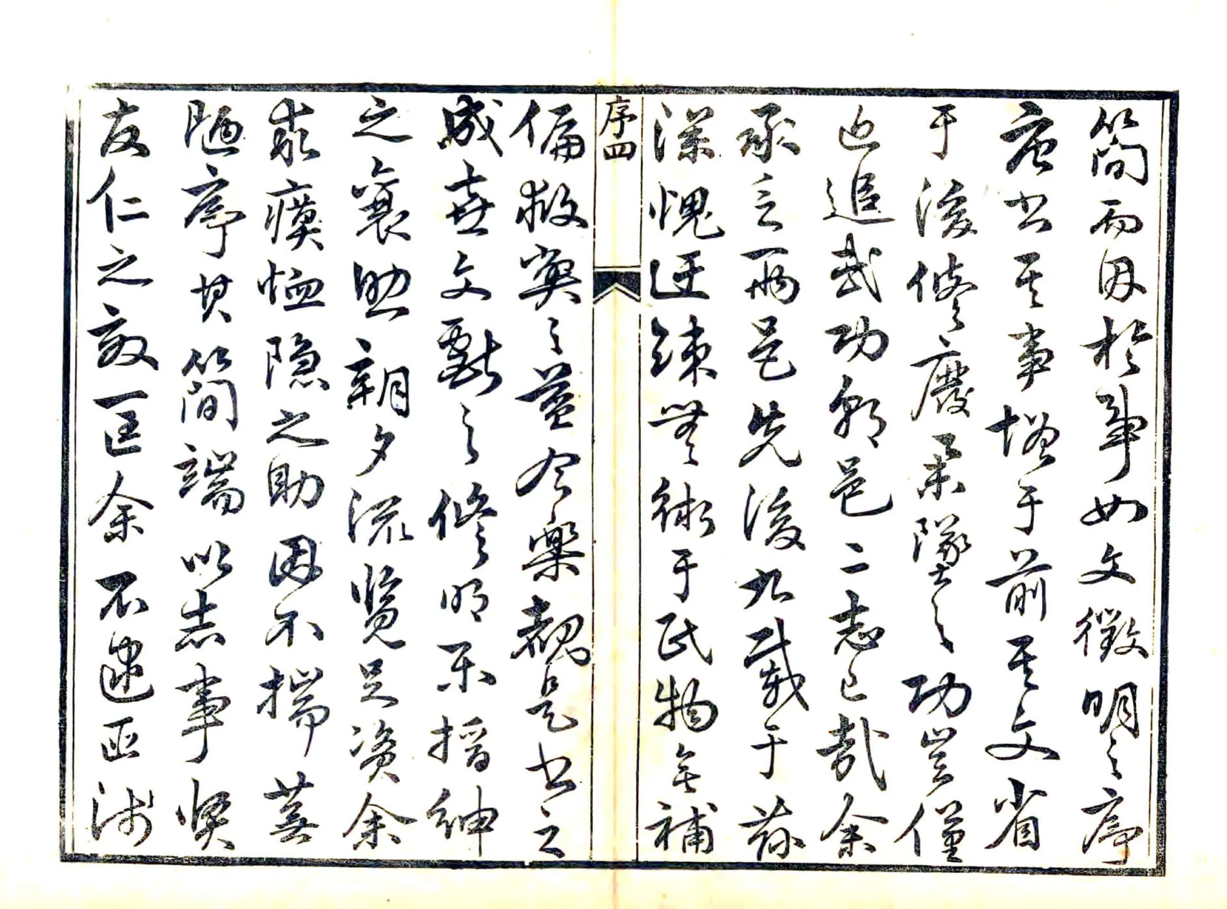 昆新两县志（道光） 在线预览第6页