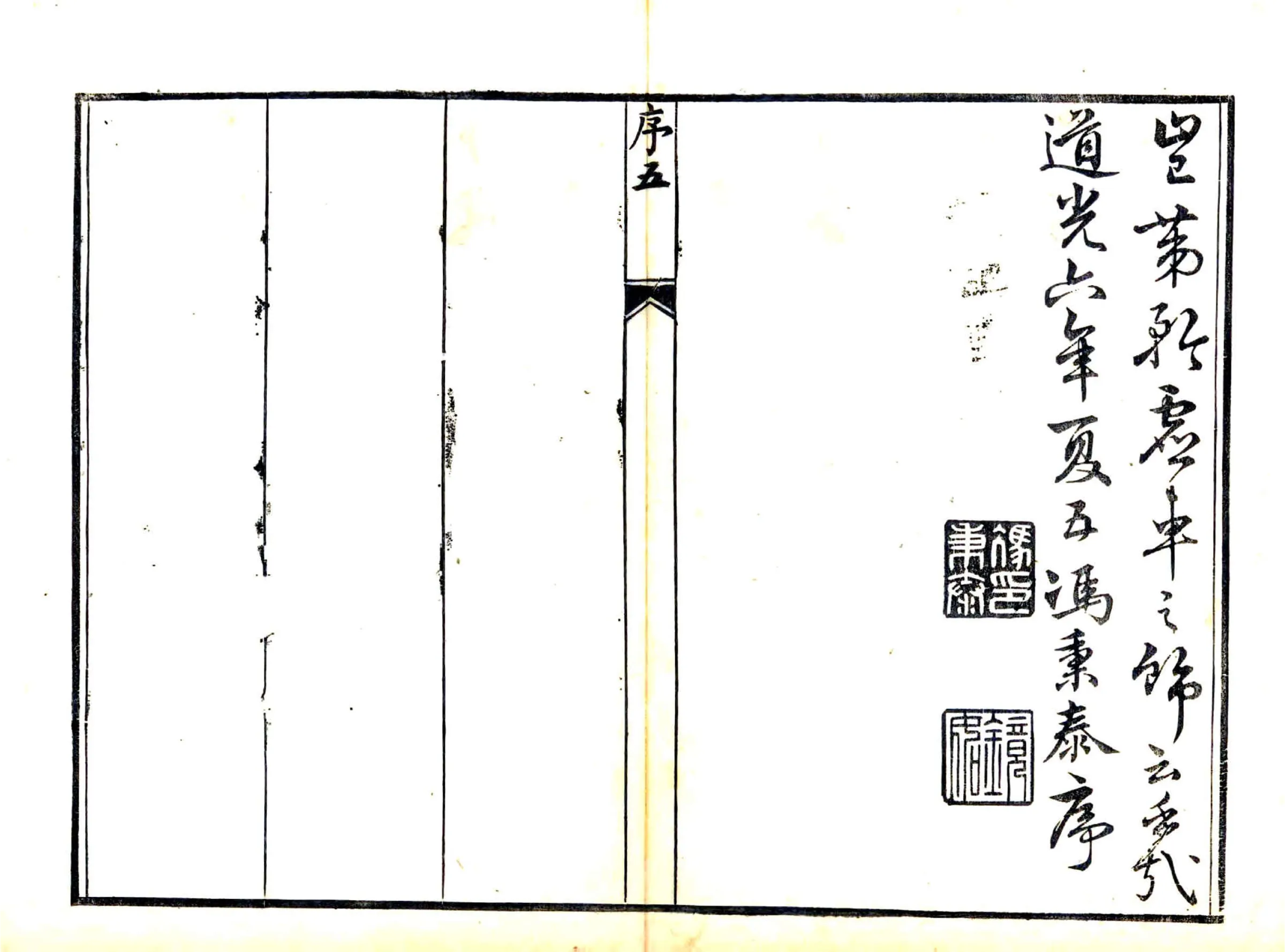 昆新两县志（道光） 在线预览第7页