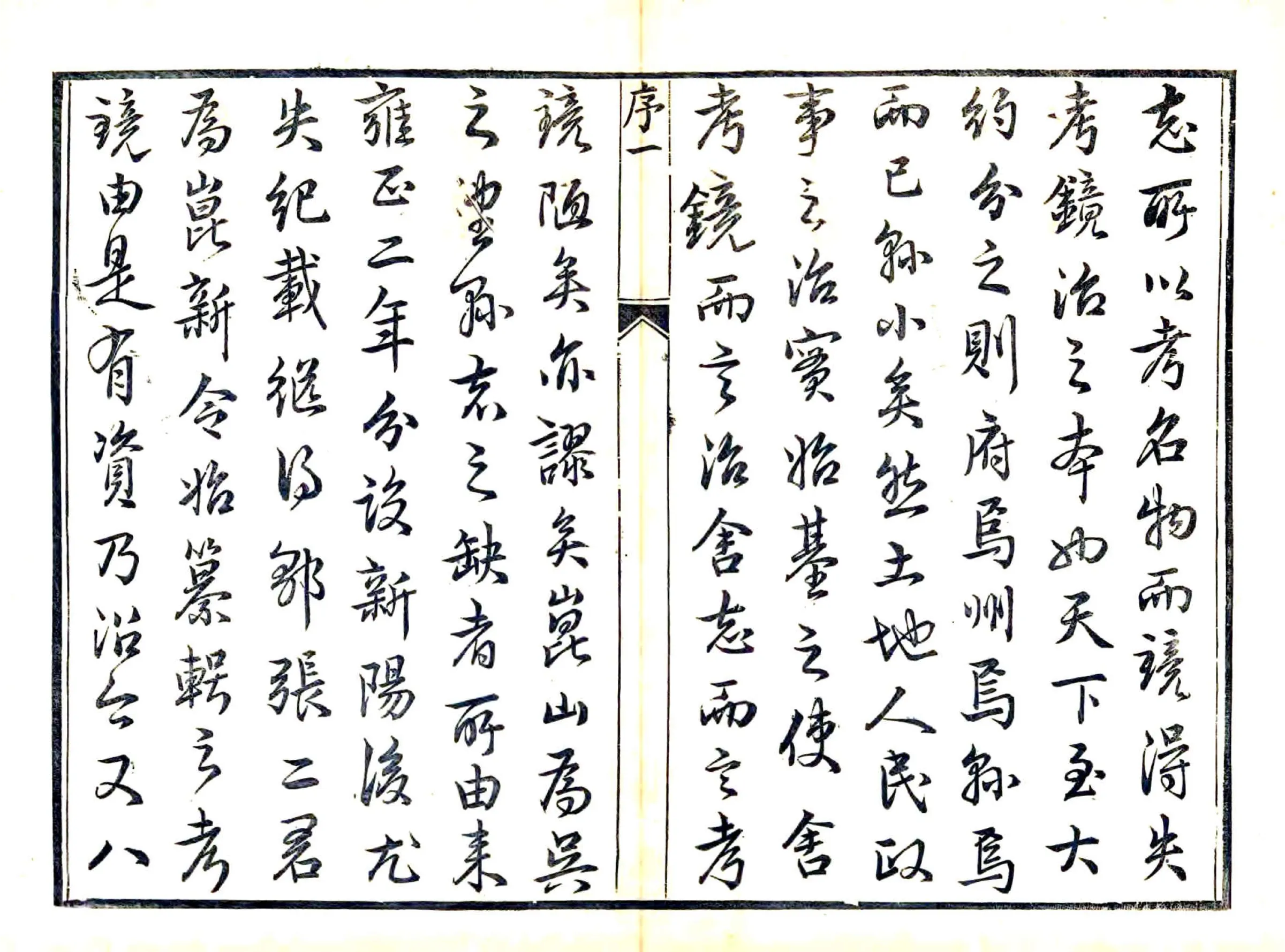 昆新两县志（道光） 在线预览第8页