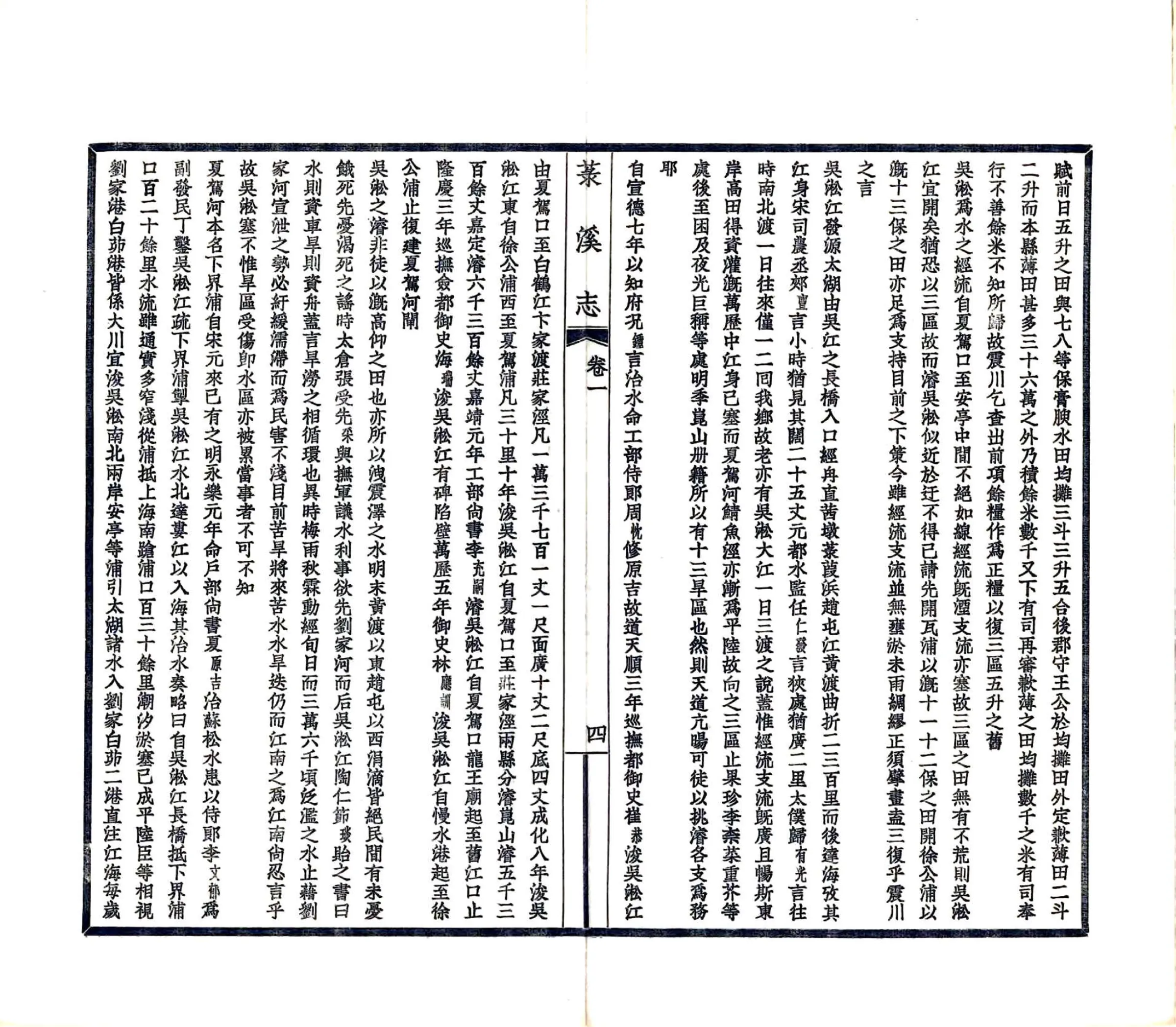 菉溪志（民国） 在线预览第8页