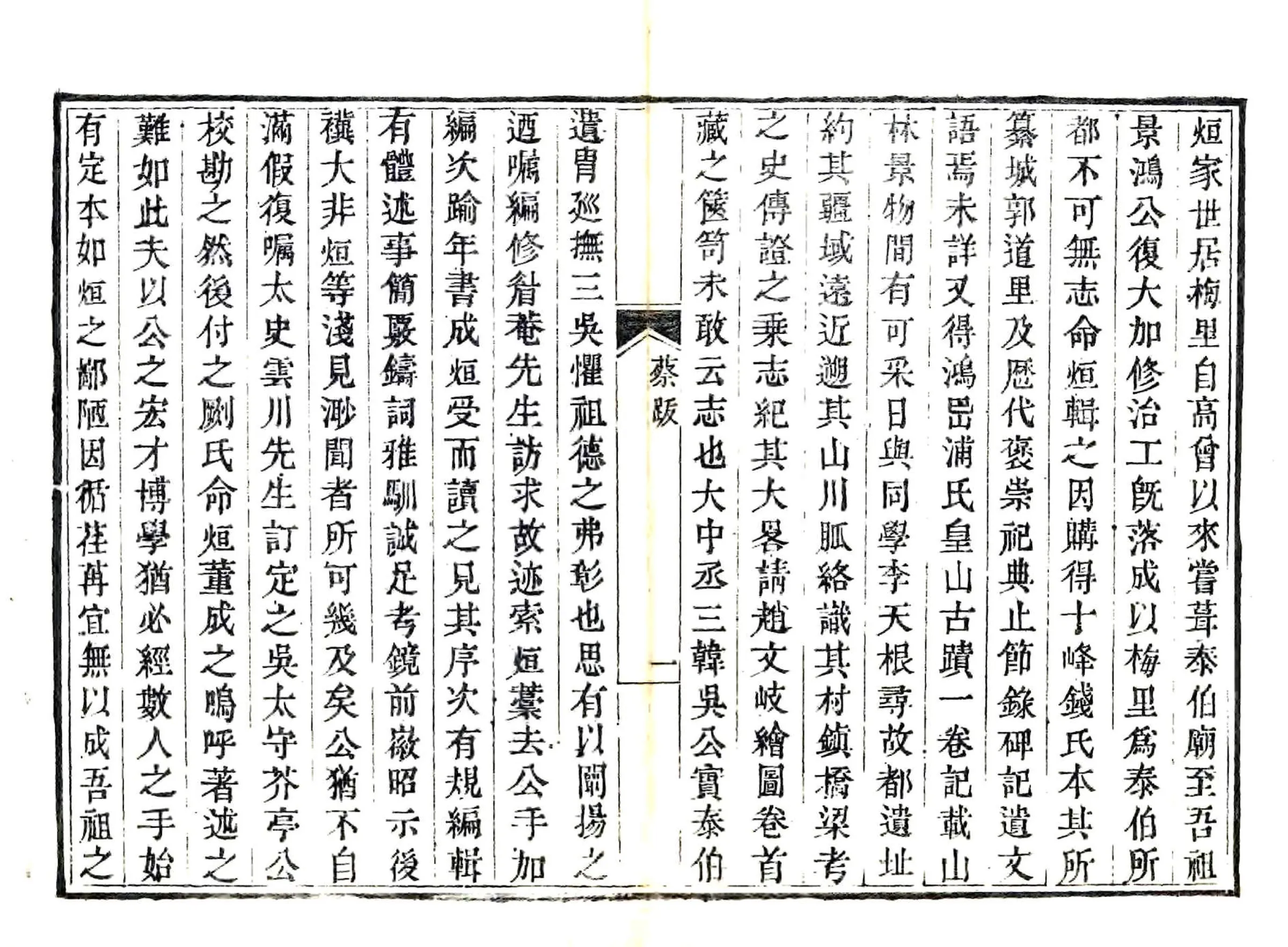 梅里志（康熙 道光刻本） 在线预览第8页