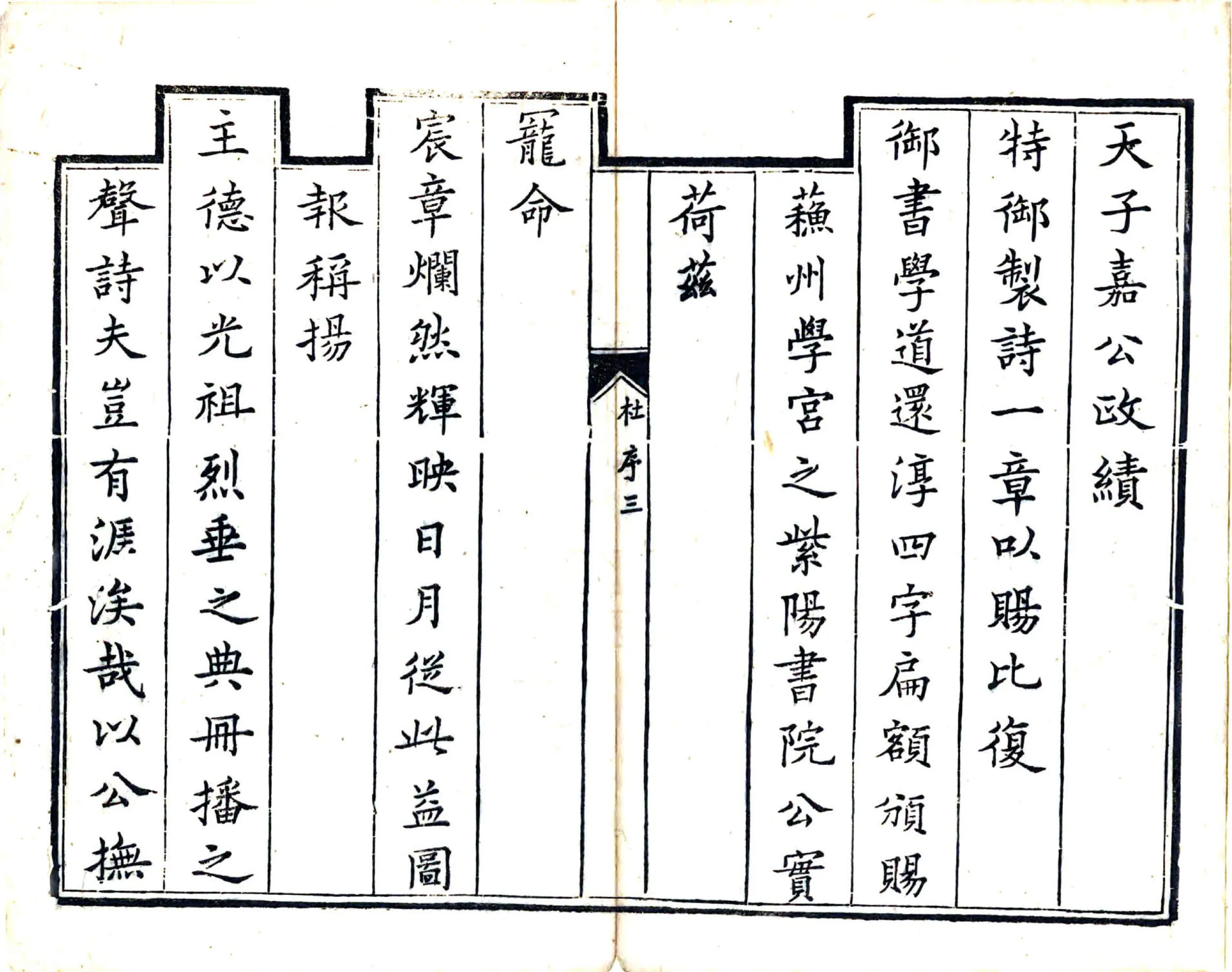 梅里志（康熙） 在线预览第8页