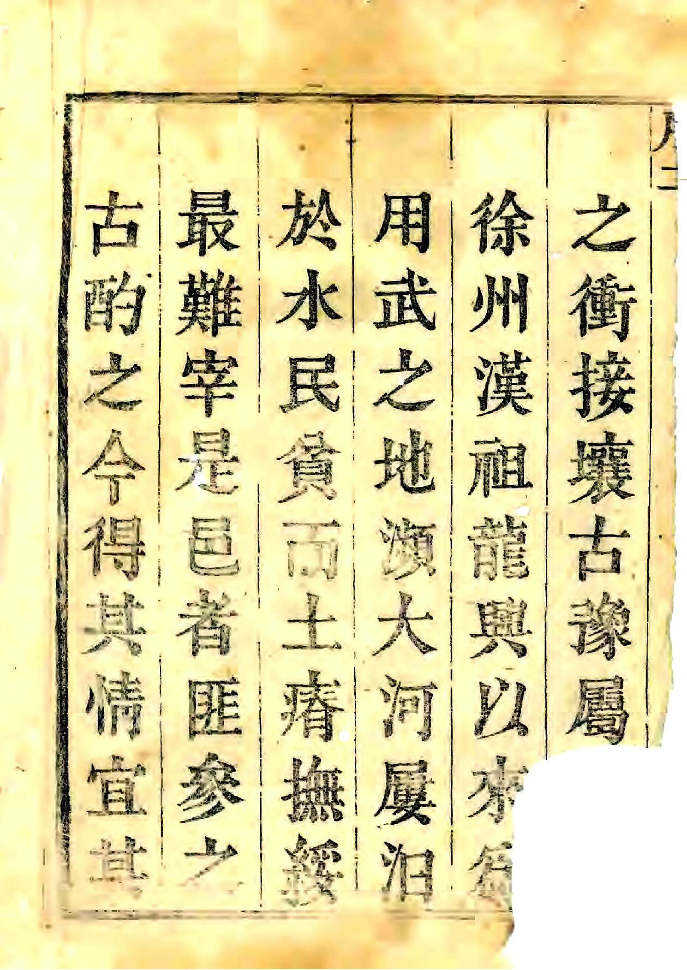 沛县志（乾隆） 在线预览第1页