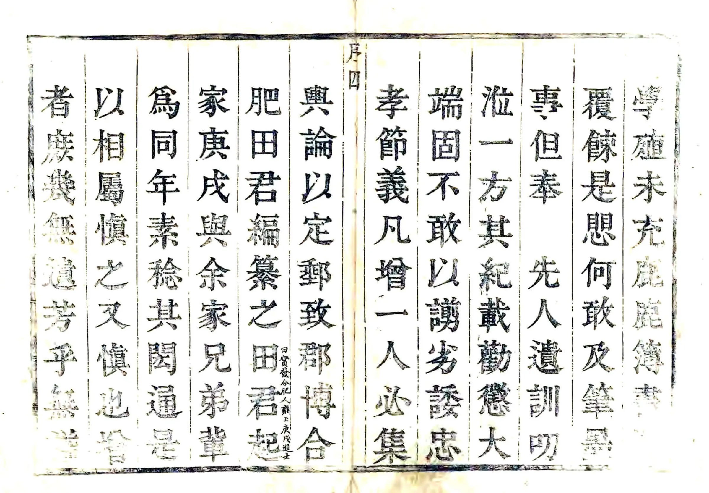 沛县志（乾隆） 在线预览第3页