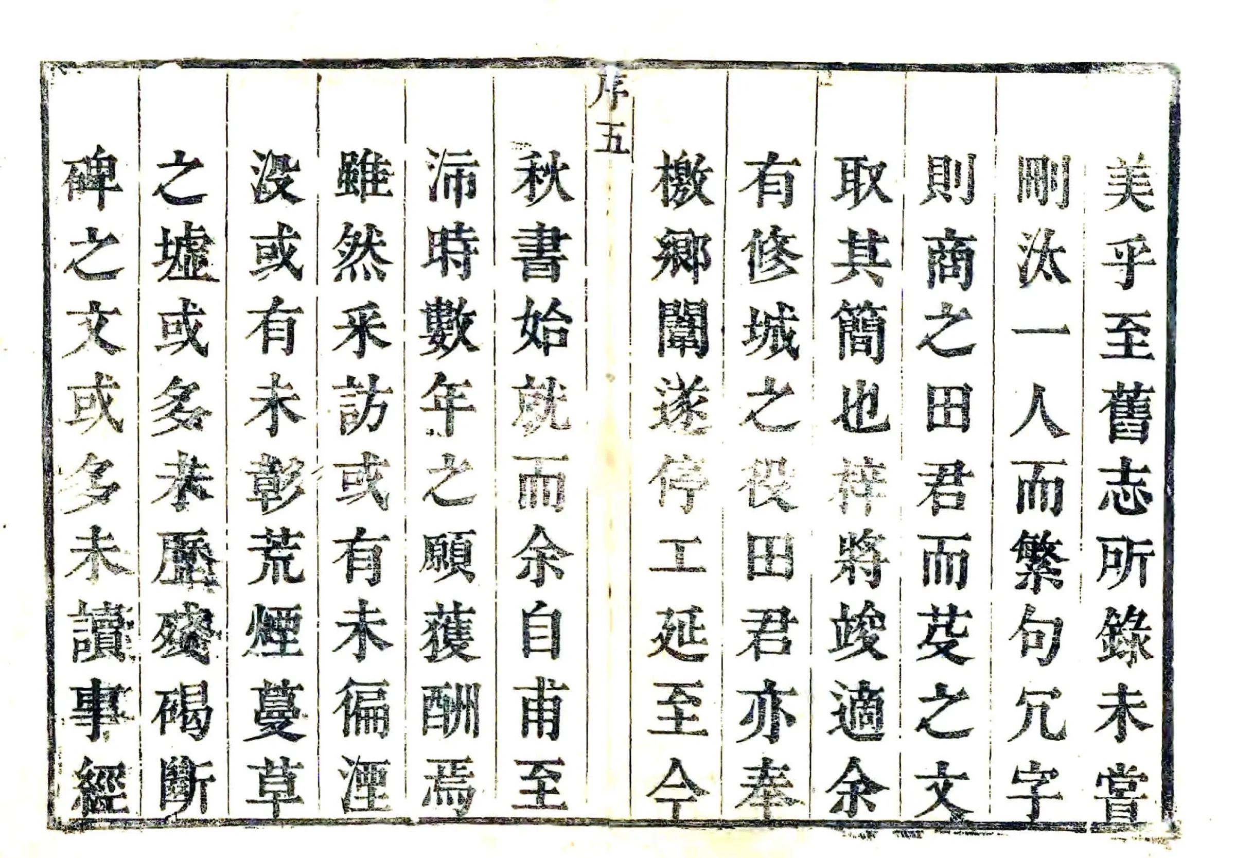沛县志（乾隆） 在线预览第4页
