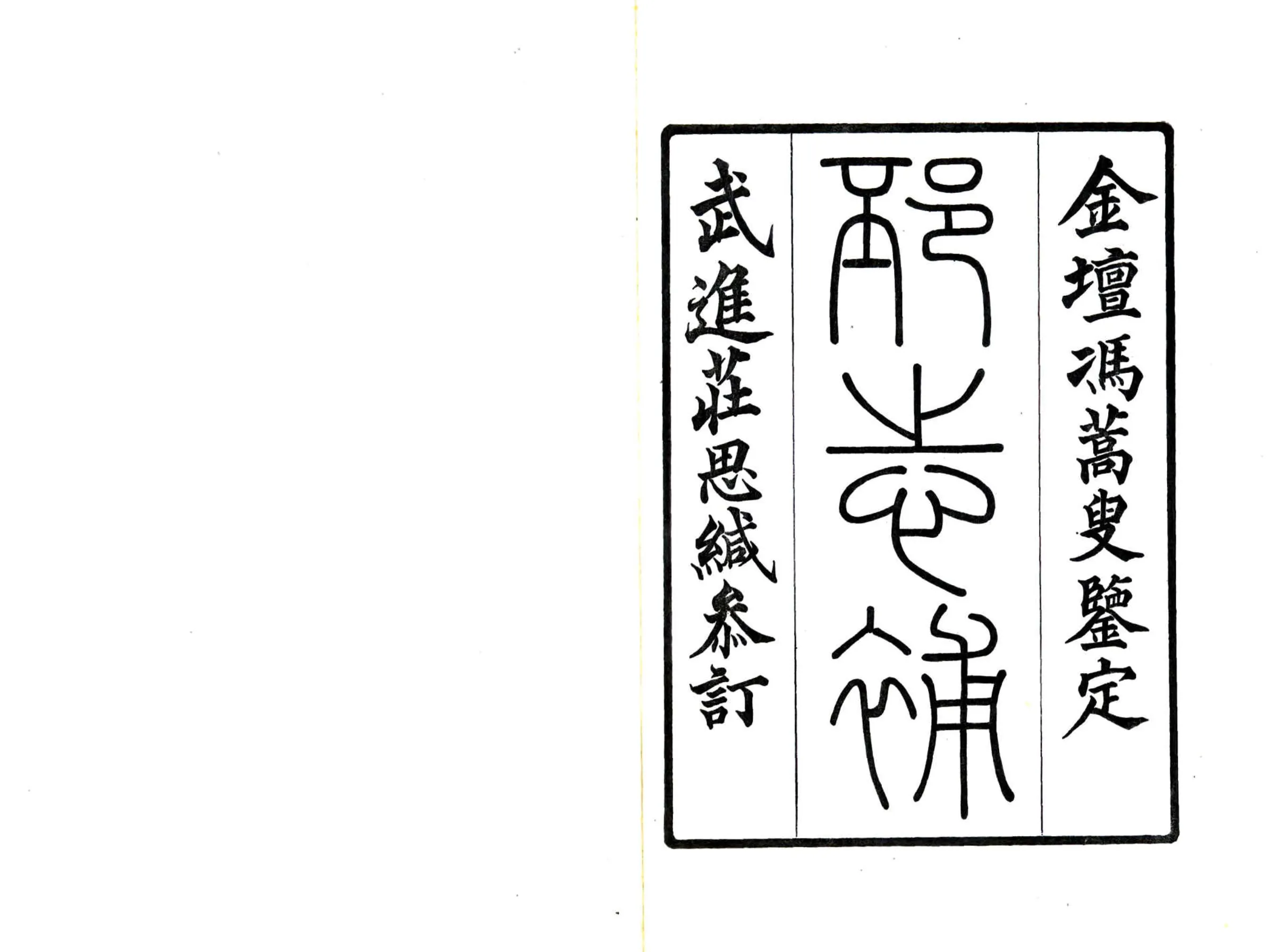 邳志补（民国） 在线预览第1页