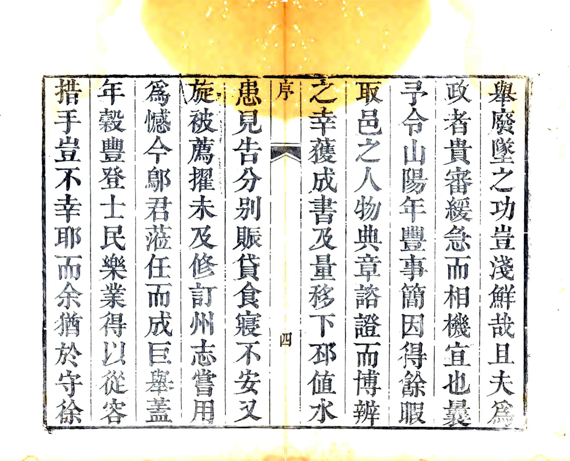 邳州志（乾隆） 在线预览第3页