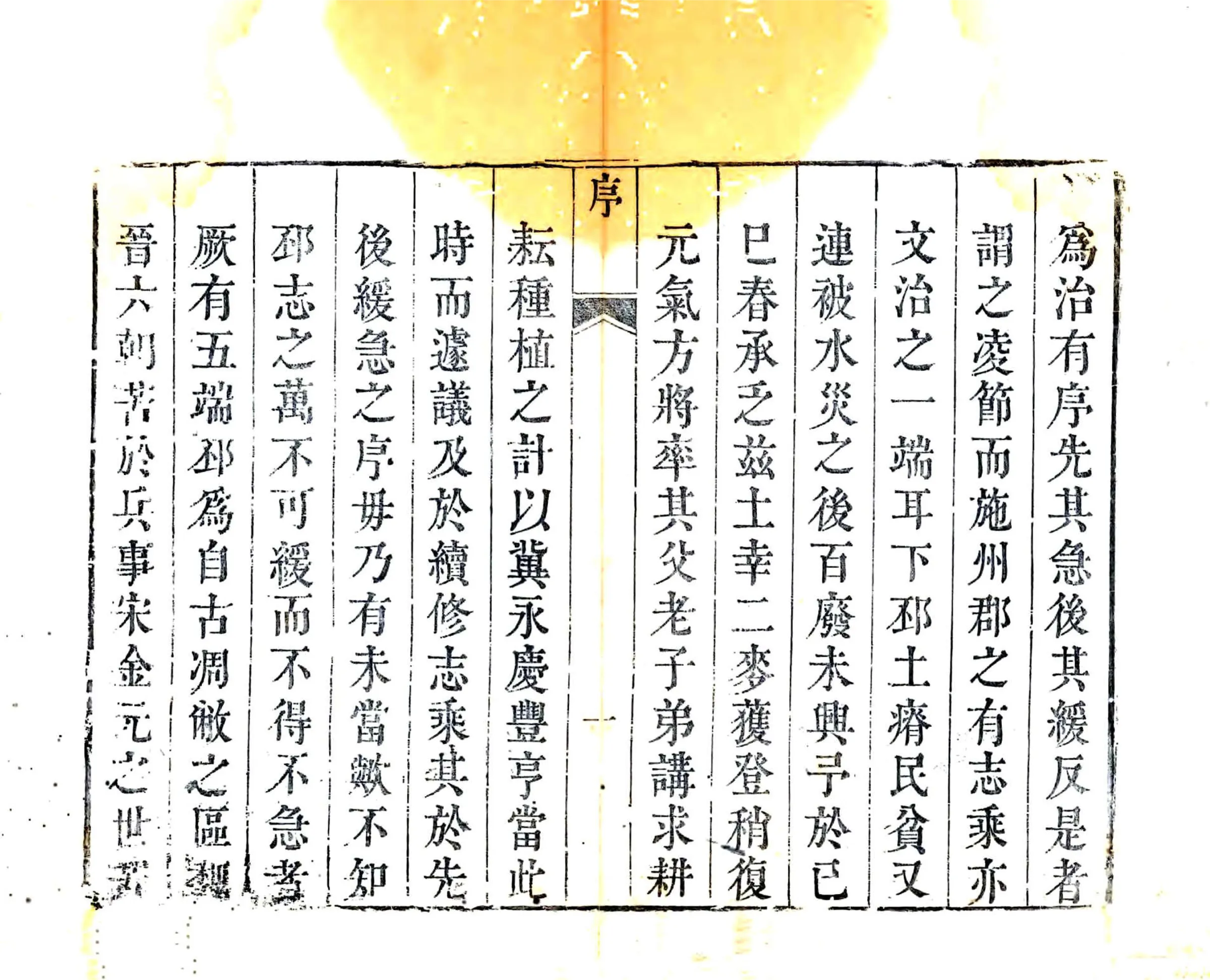 邳州志（乾隆） 在线预览第5页
