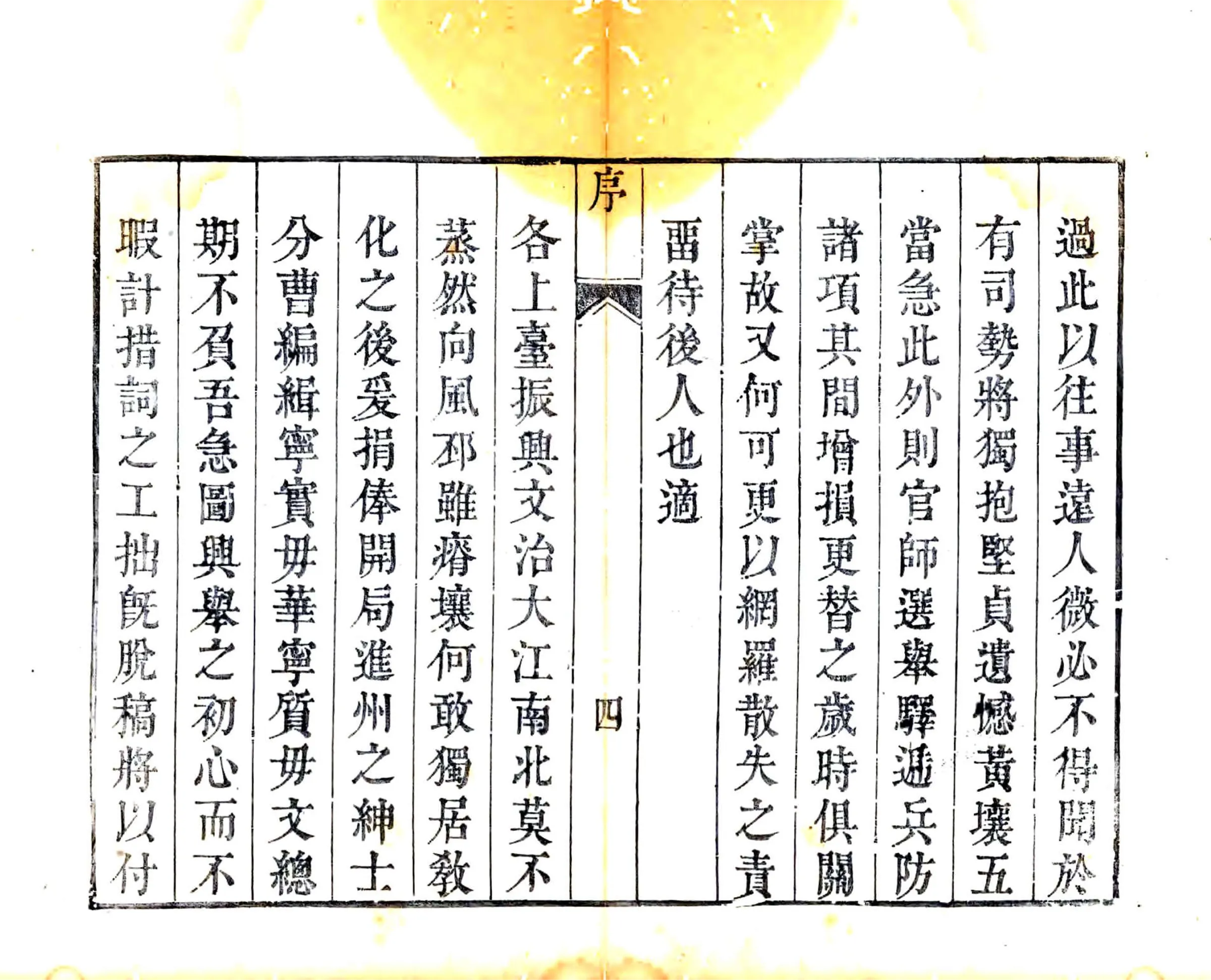 邳州志（乾隆） 在线预览第8页