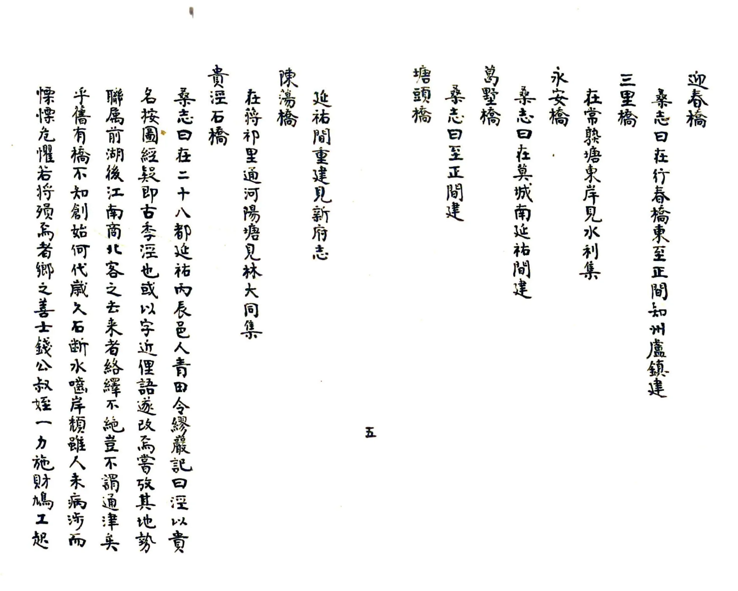 琴川续志草（道光） 在线预览第6页