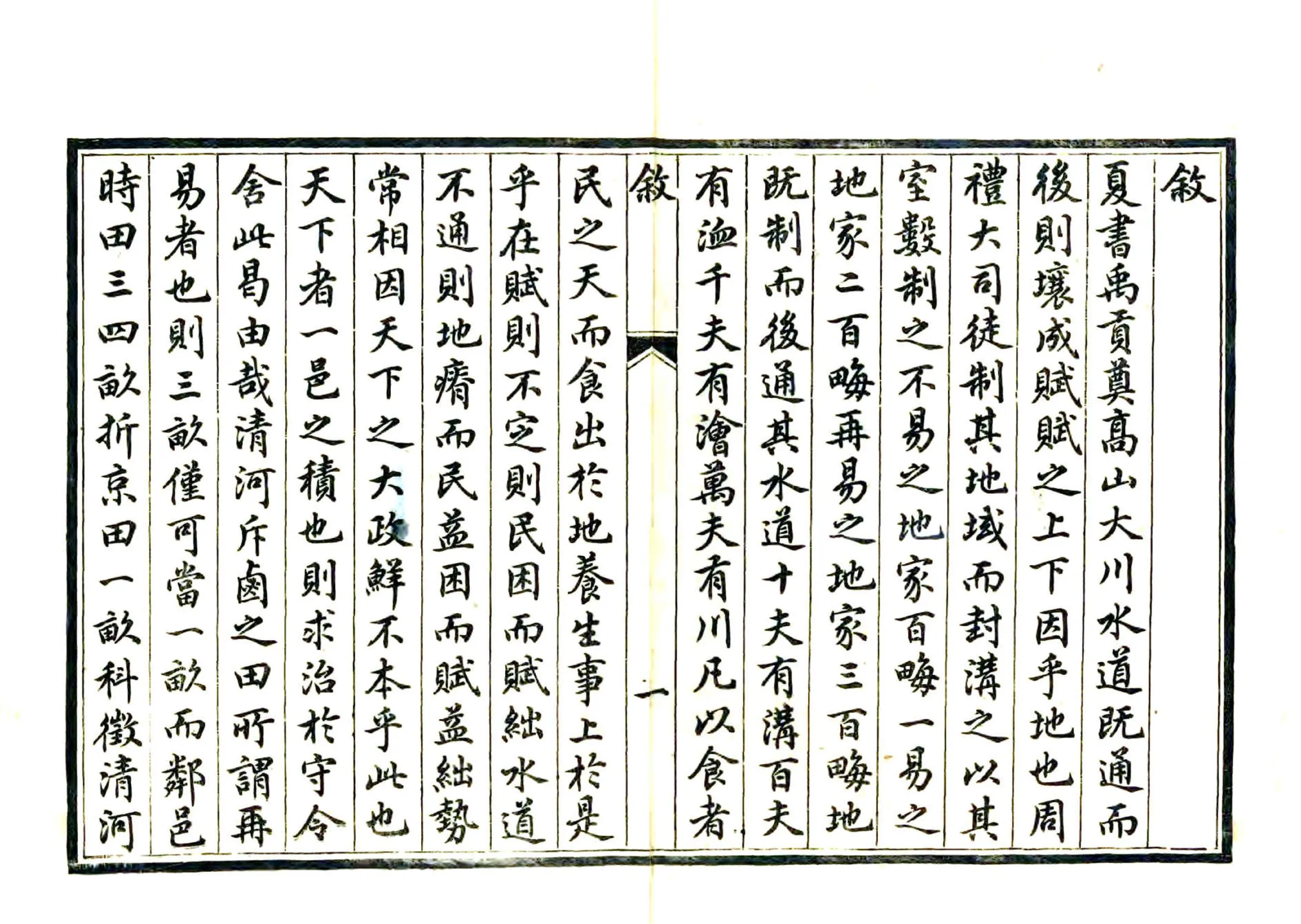 清河县志再续编（同治） 在线预览第1页