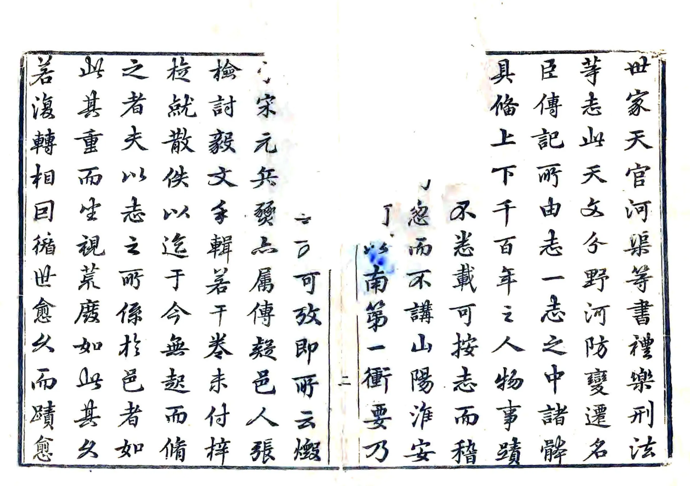 山阳县志（乾隆） 在线预览第2页