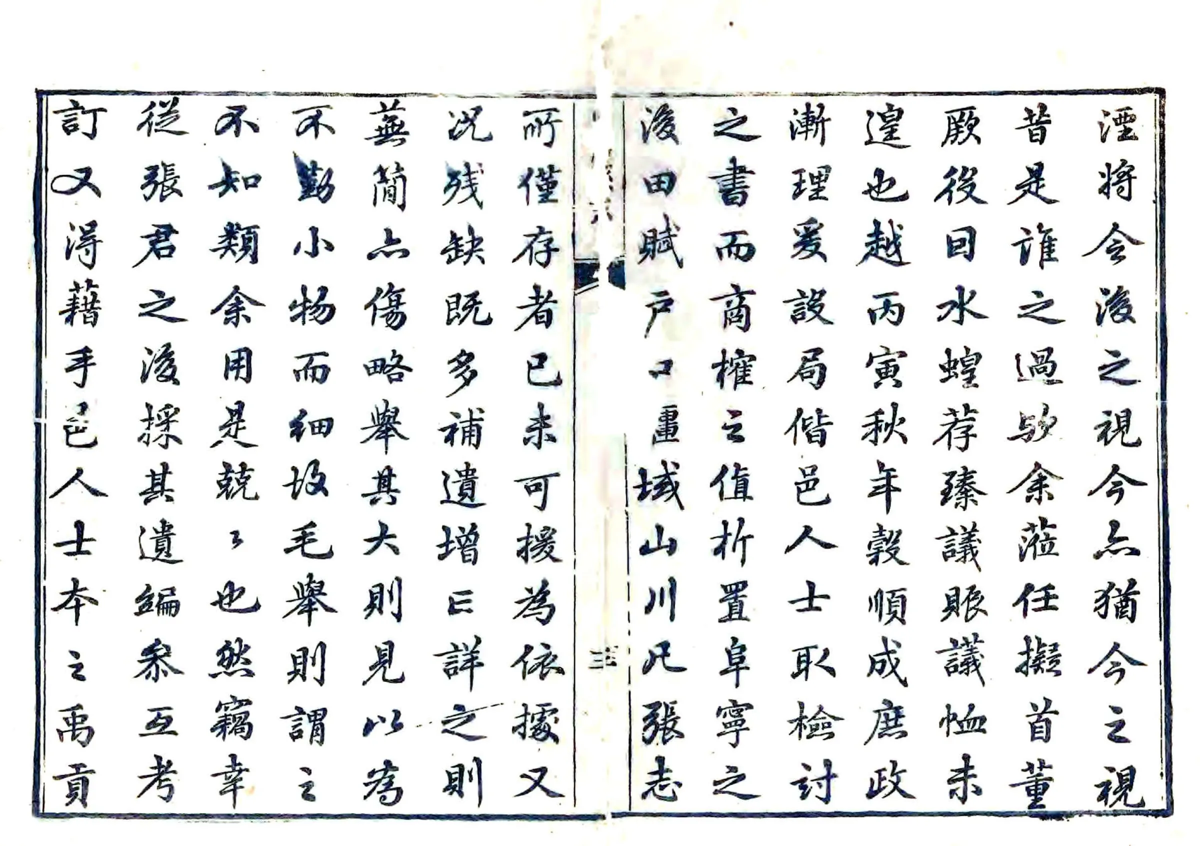 山阳县志（乾隆） 在线预览第3页