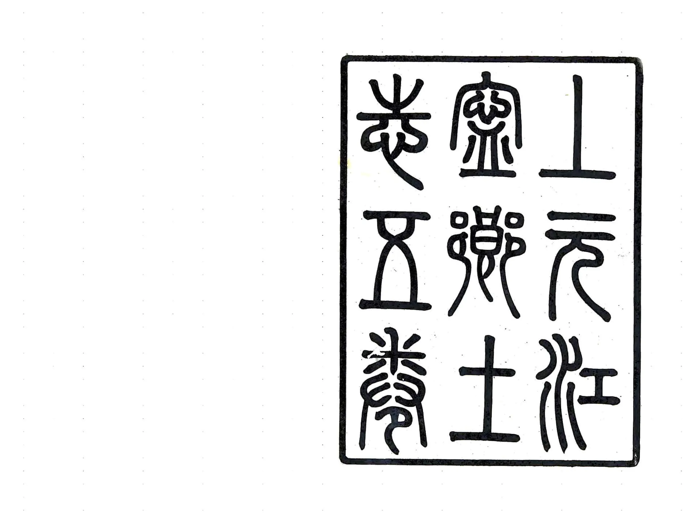上元江宁乡土合志（宣统） 在线预览第1页