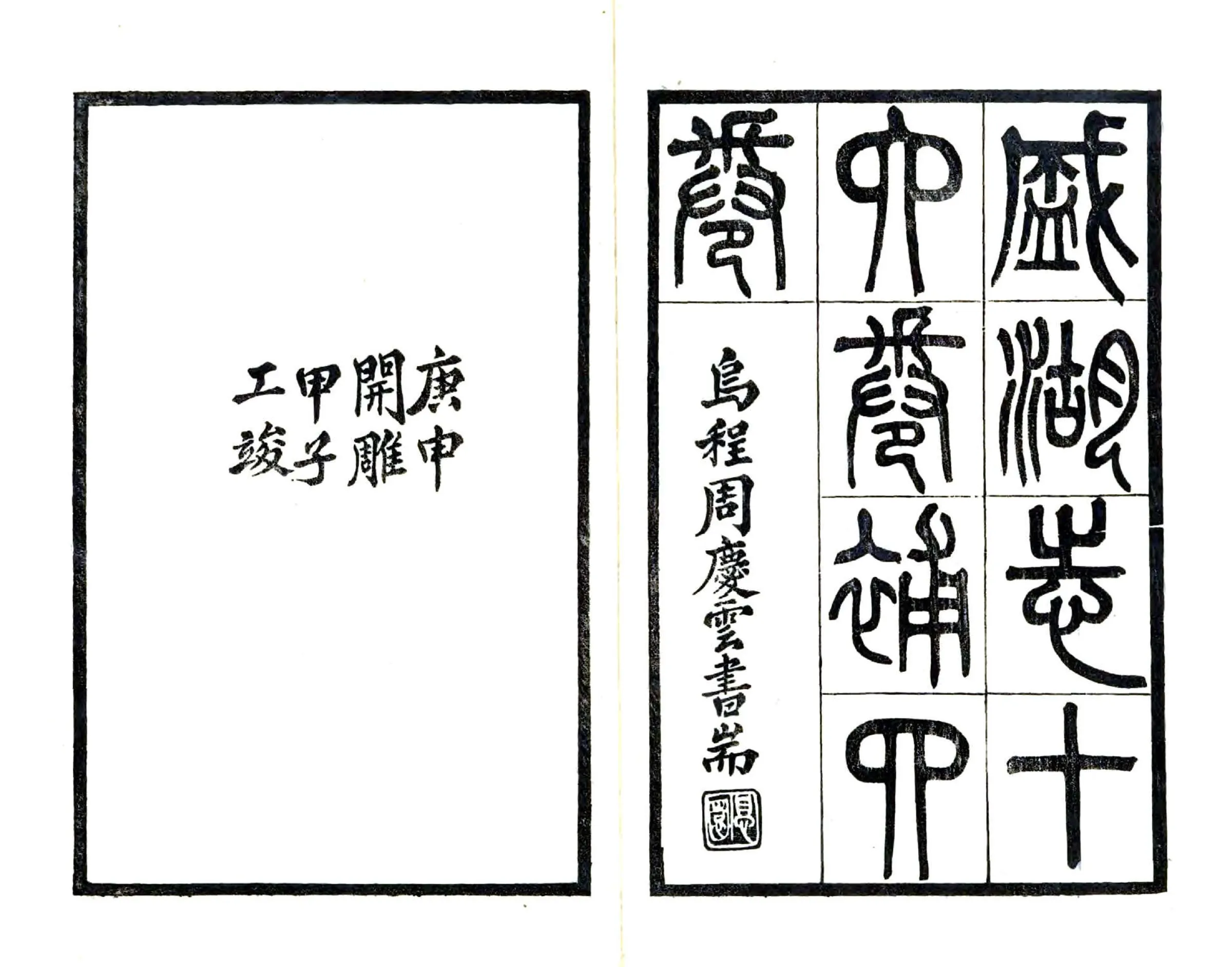 盛湖志（同治） 在线预览第2页