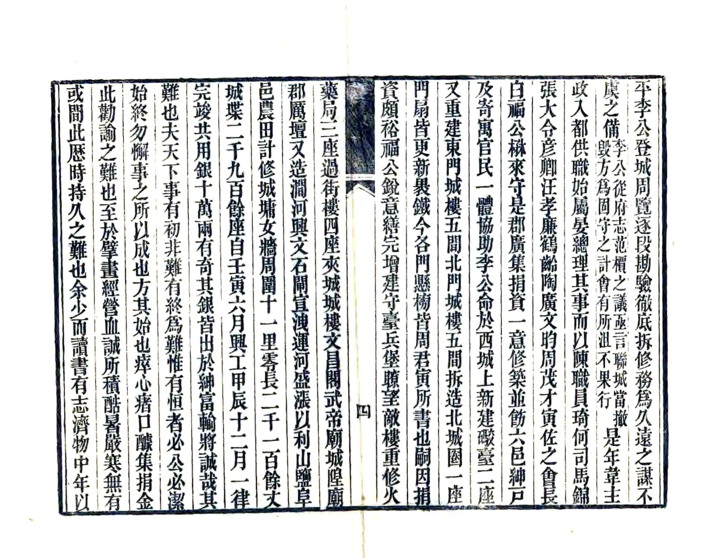 石亭纪事（道光） 在线预览第6页