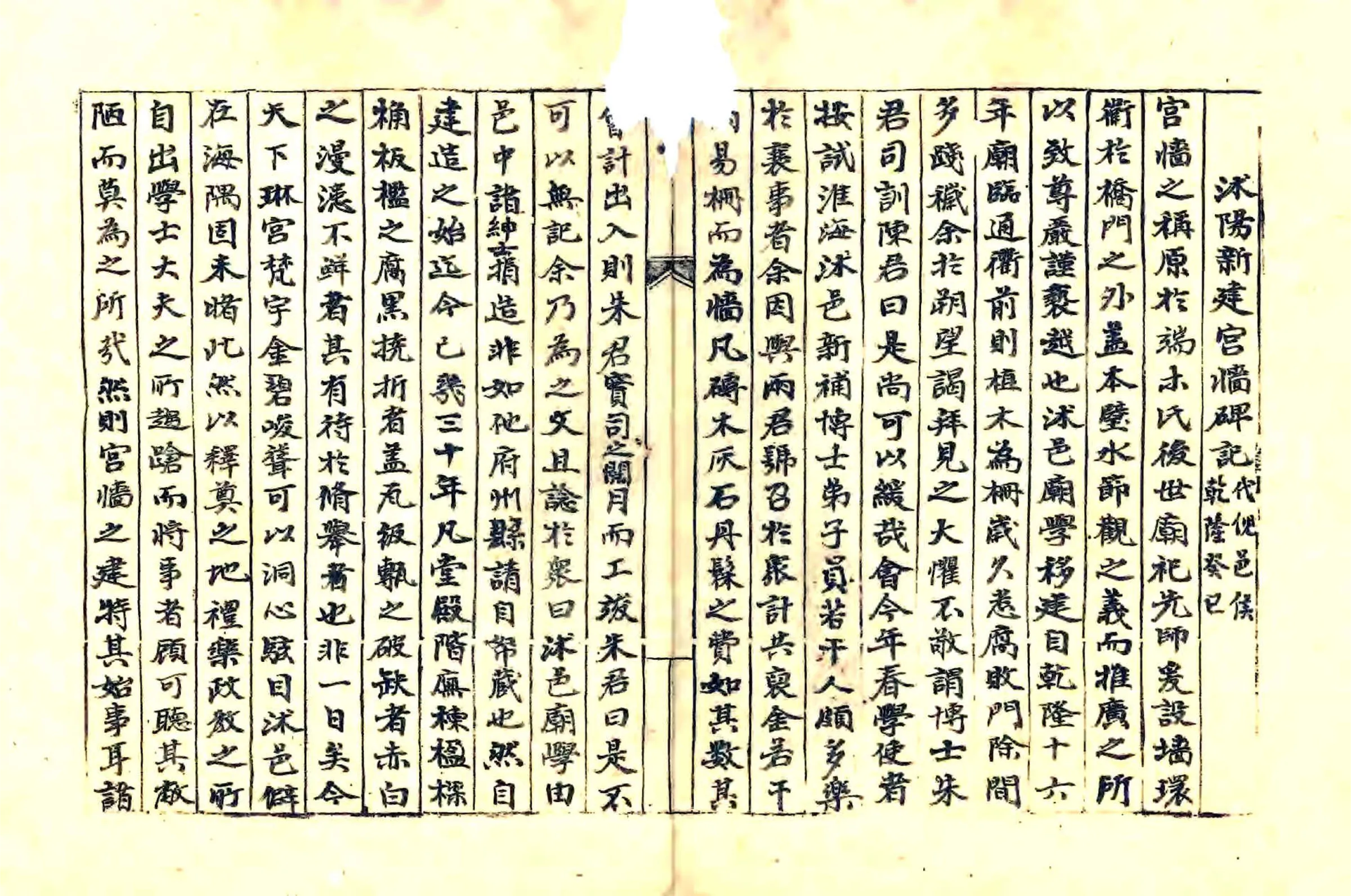 沭阳县志料（清） 在线预览第2页