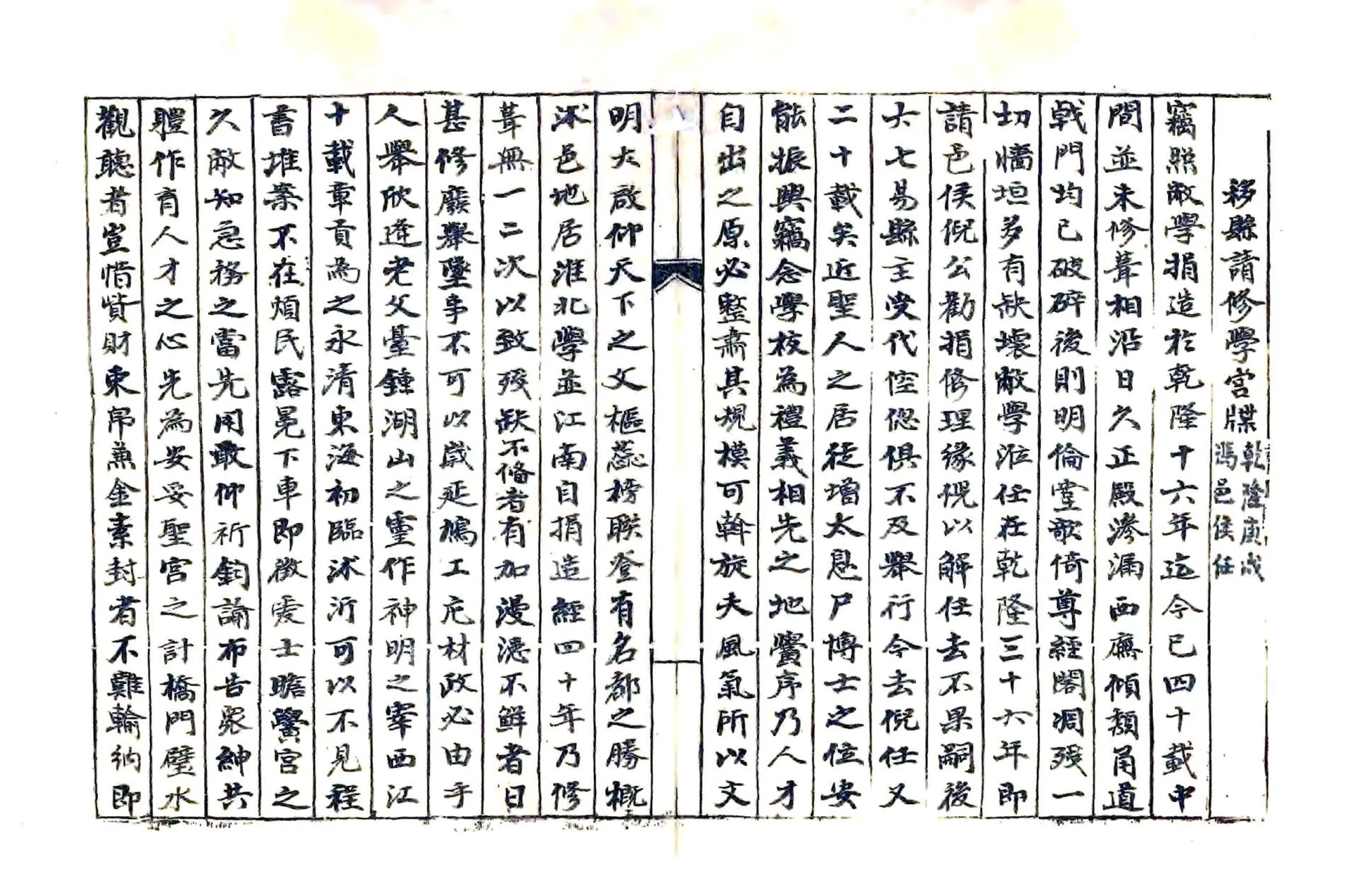 沭阳县志料（清） 在线预览第6页