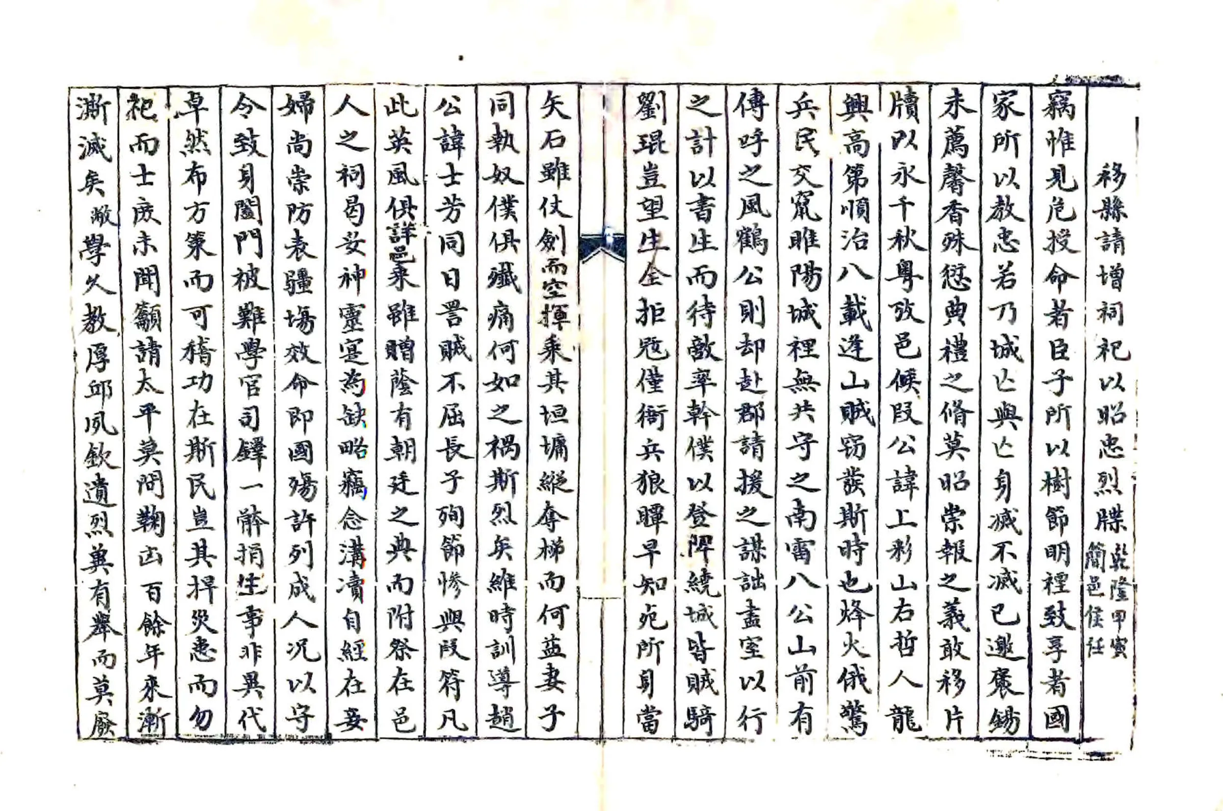 沭阳县志料（清） 在线预览第8页