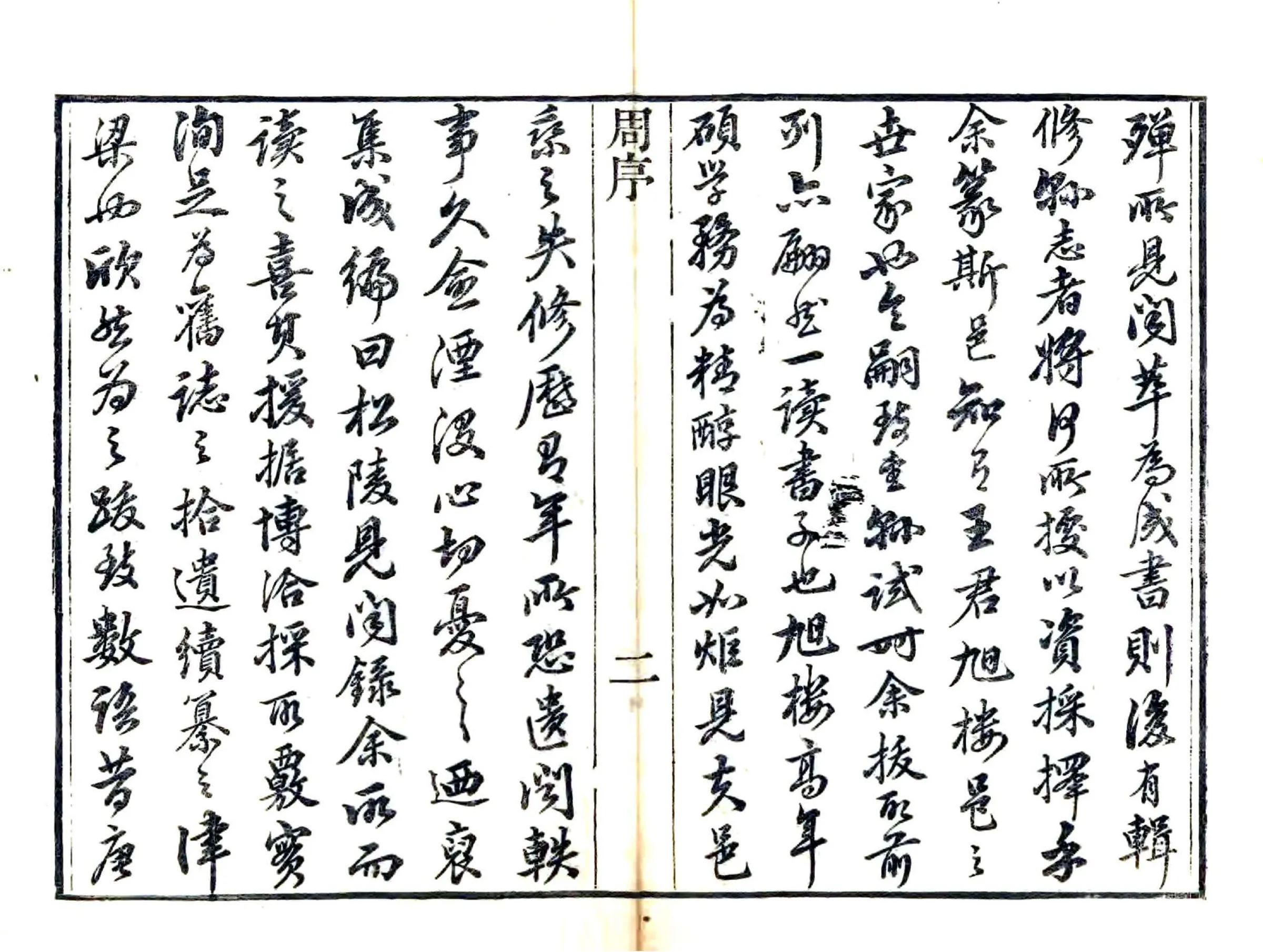 松陵见闻录（道光） 在线预览第6页