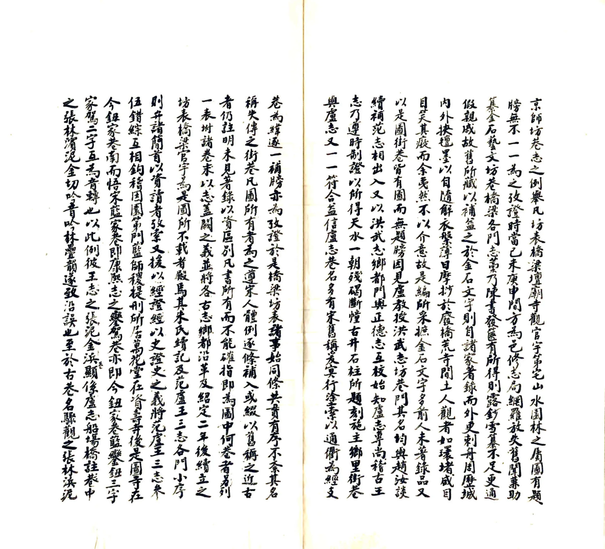 宋平江城坊考（民国 抄本） 在线预览第4页