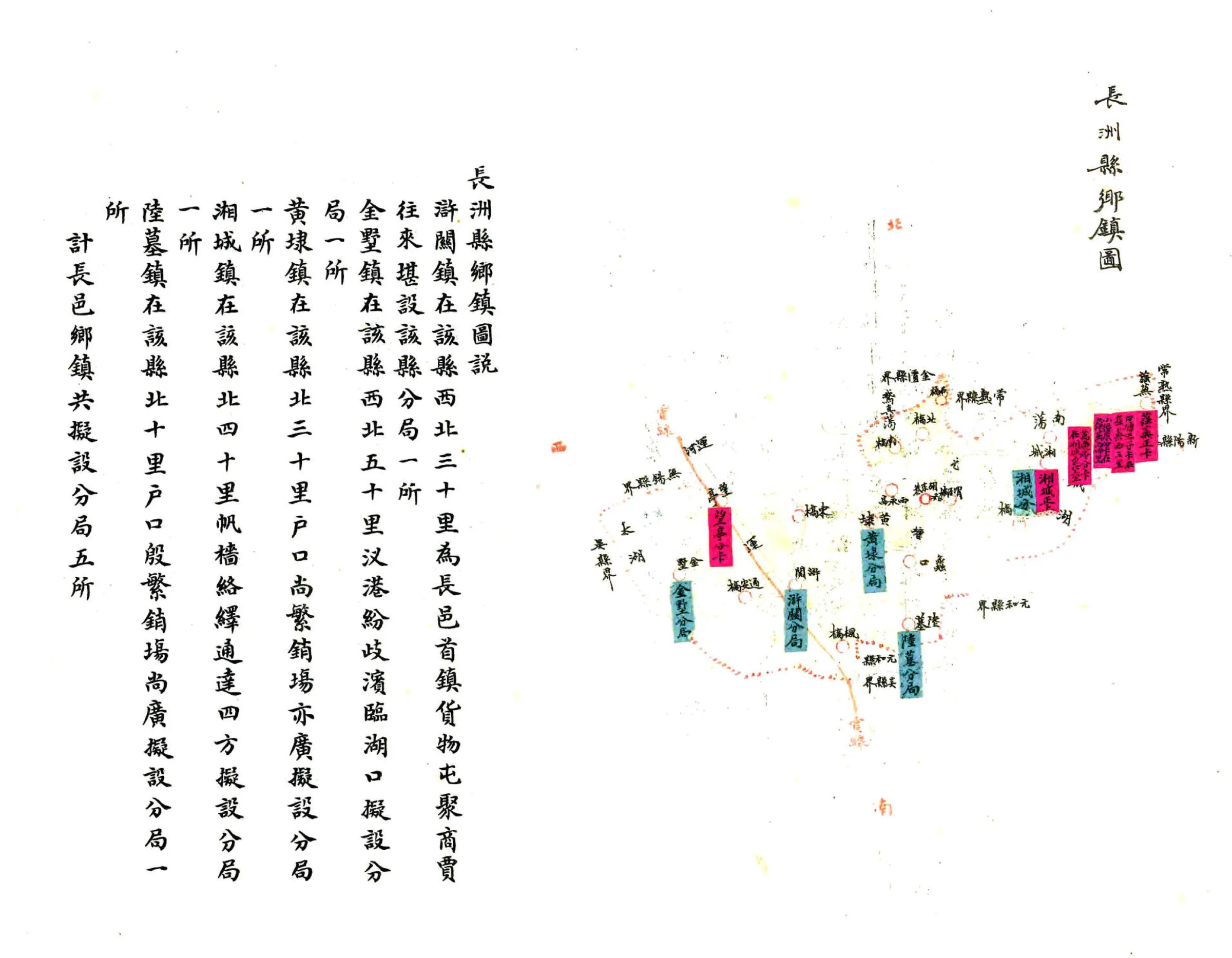 苏州府属九县一厅图说（清） 在线预览第3页