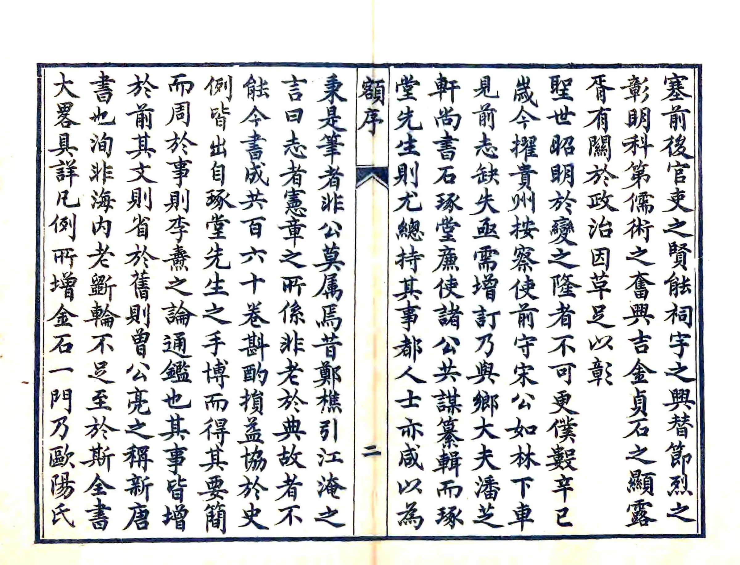 苏州府志（道光） 在线预览第7页