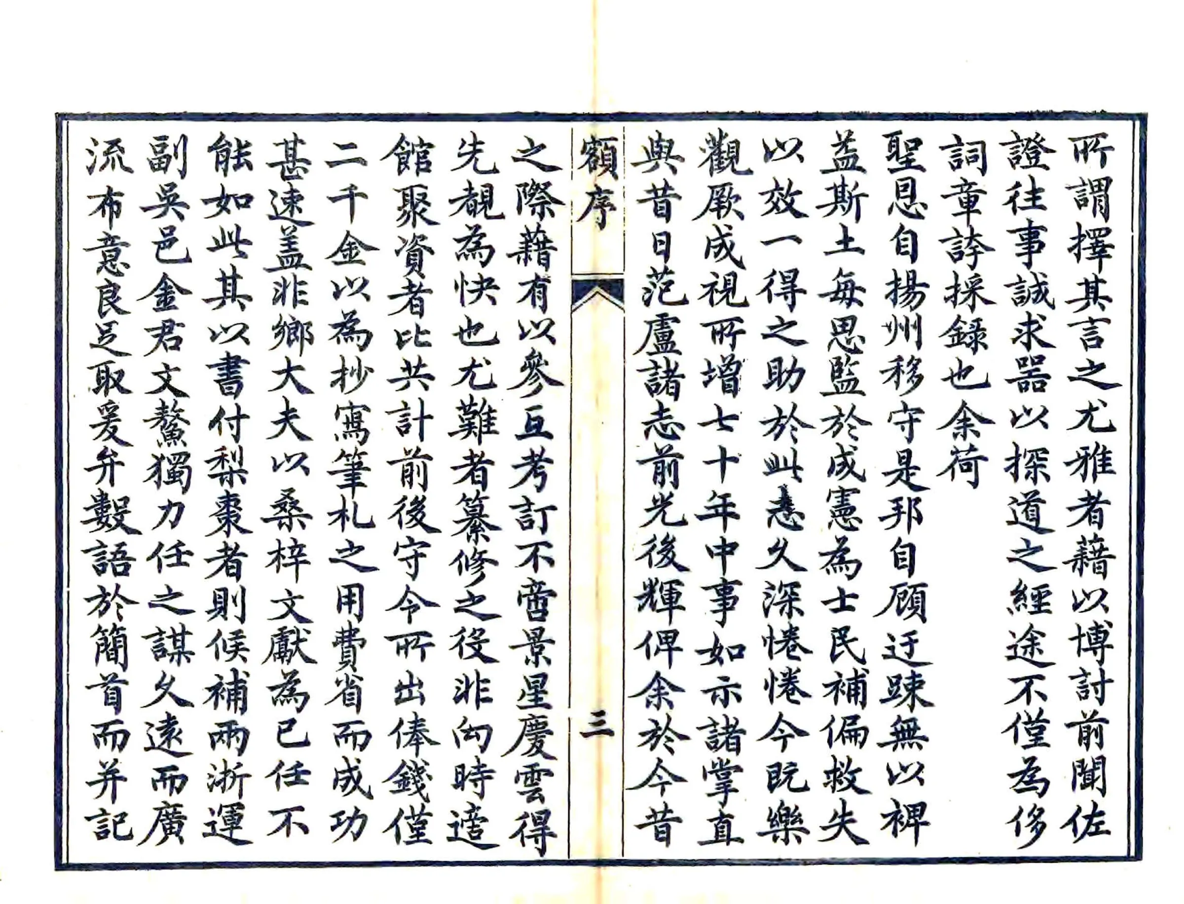 苏州府志（道光） 在线预览第8页
