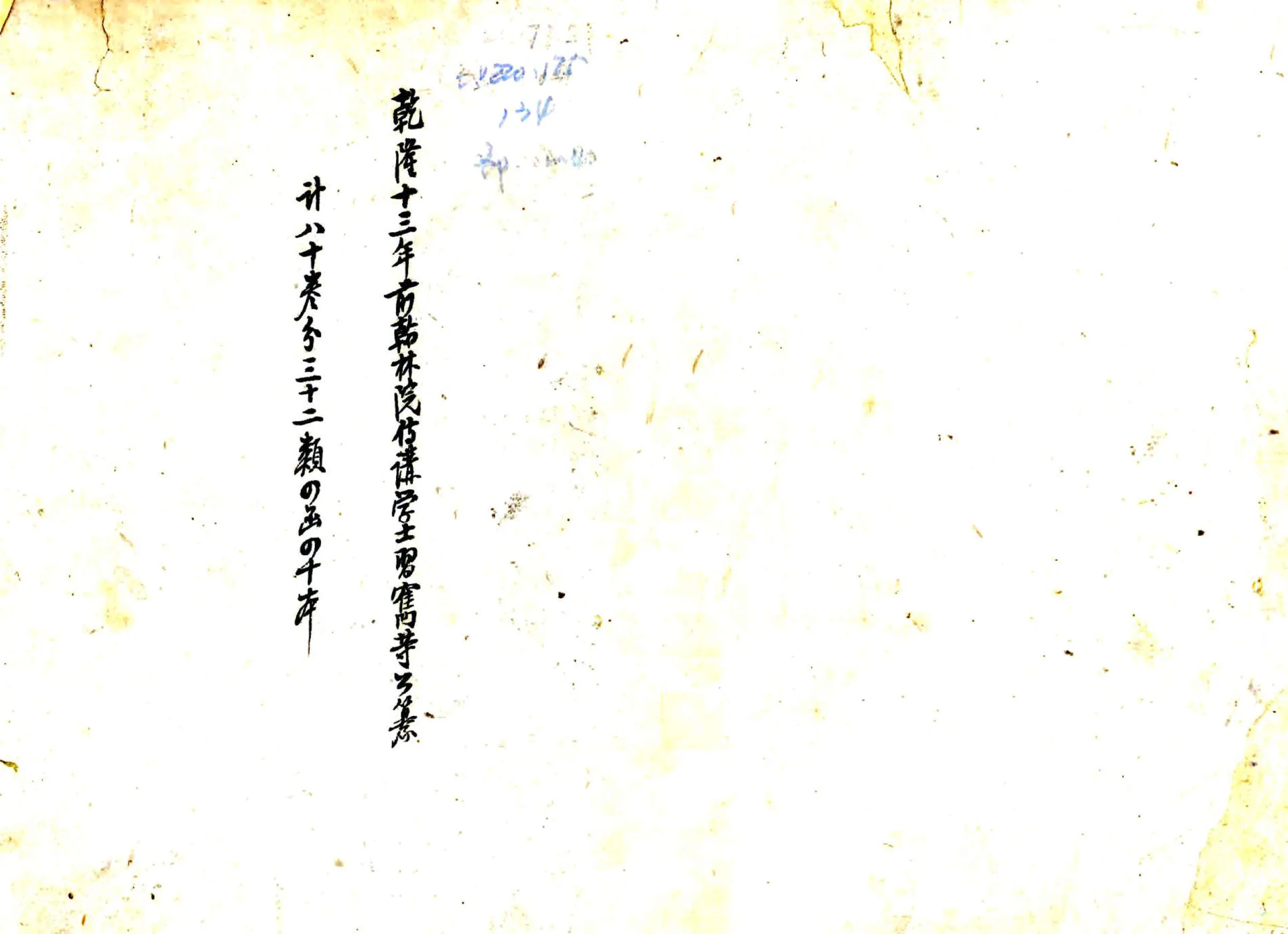 苏州府志（乾隆） 在线预览第1页