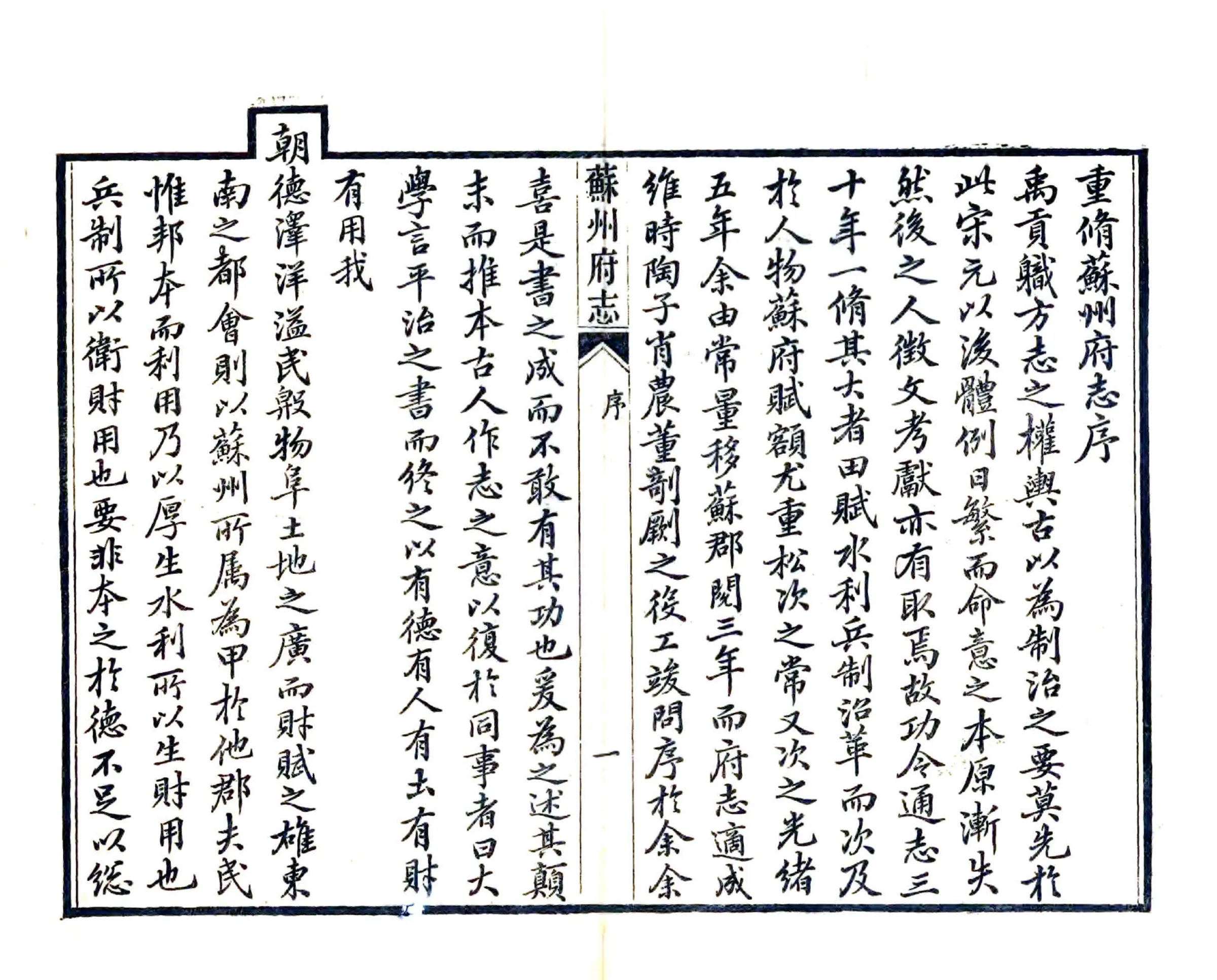 苏州府志（同治） 在线预览第8页