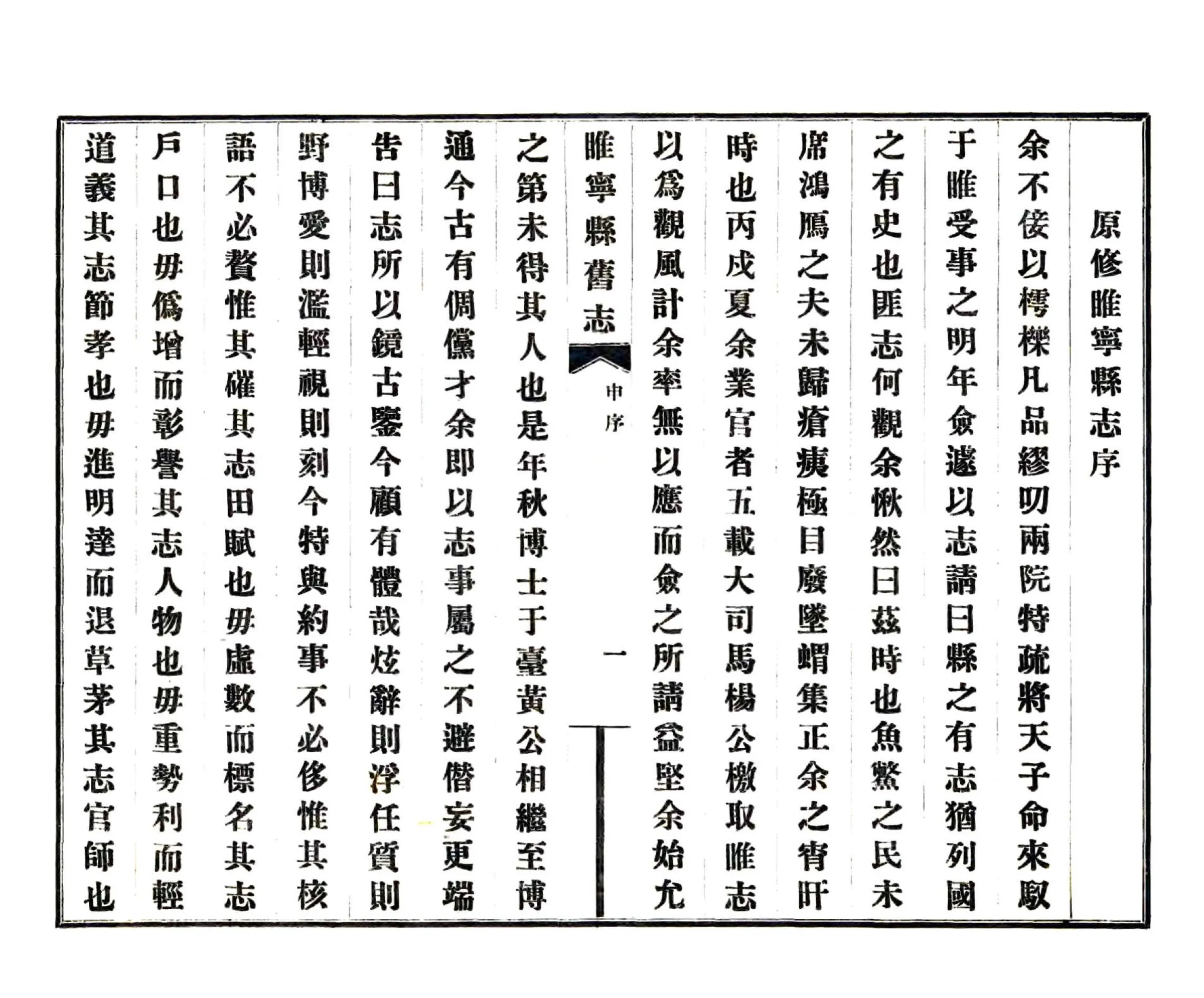 睢宁县旧志（康熙） 在线预览第5页