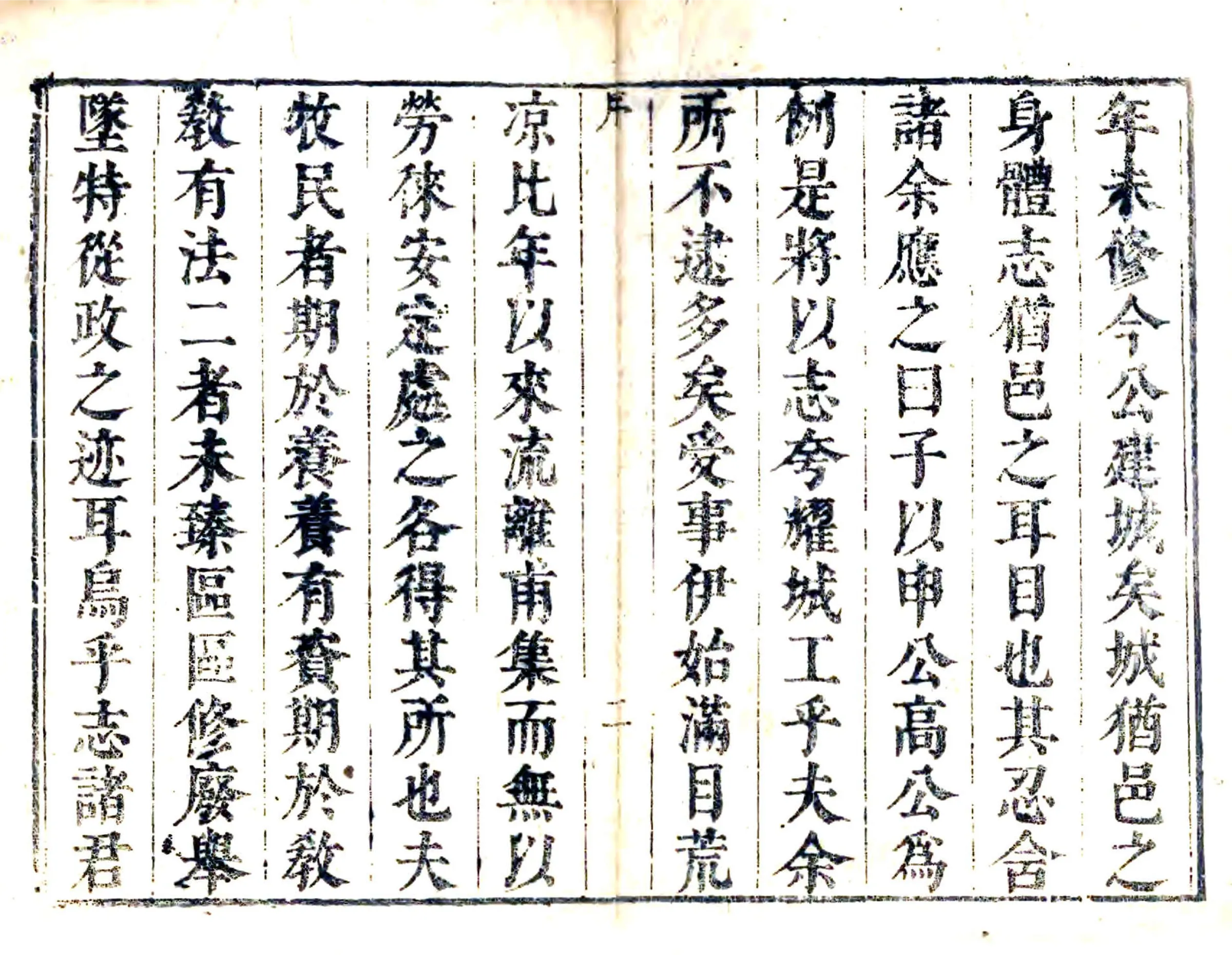 睢宁县志（康熙57年） 在线预览第2页