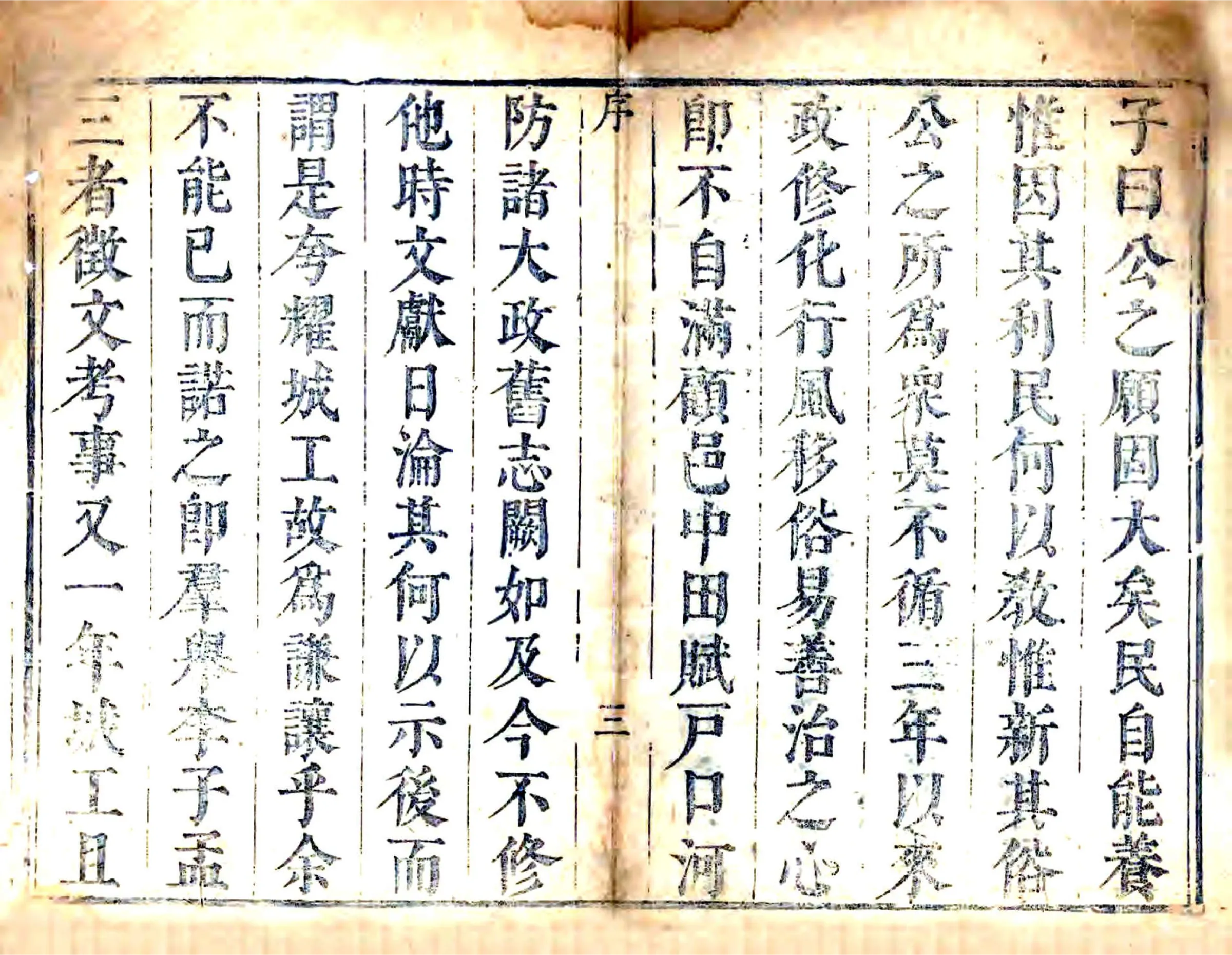 睢宁县志（康熙57年） 在线预览第3页