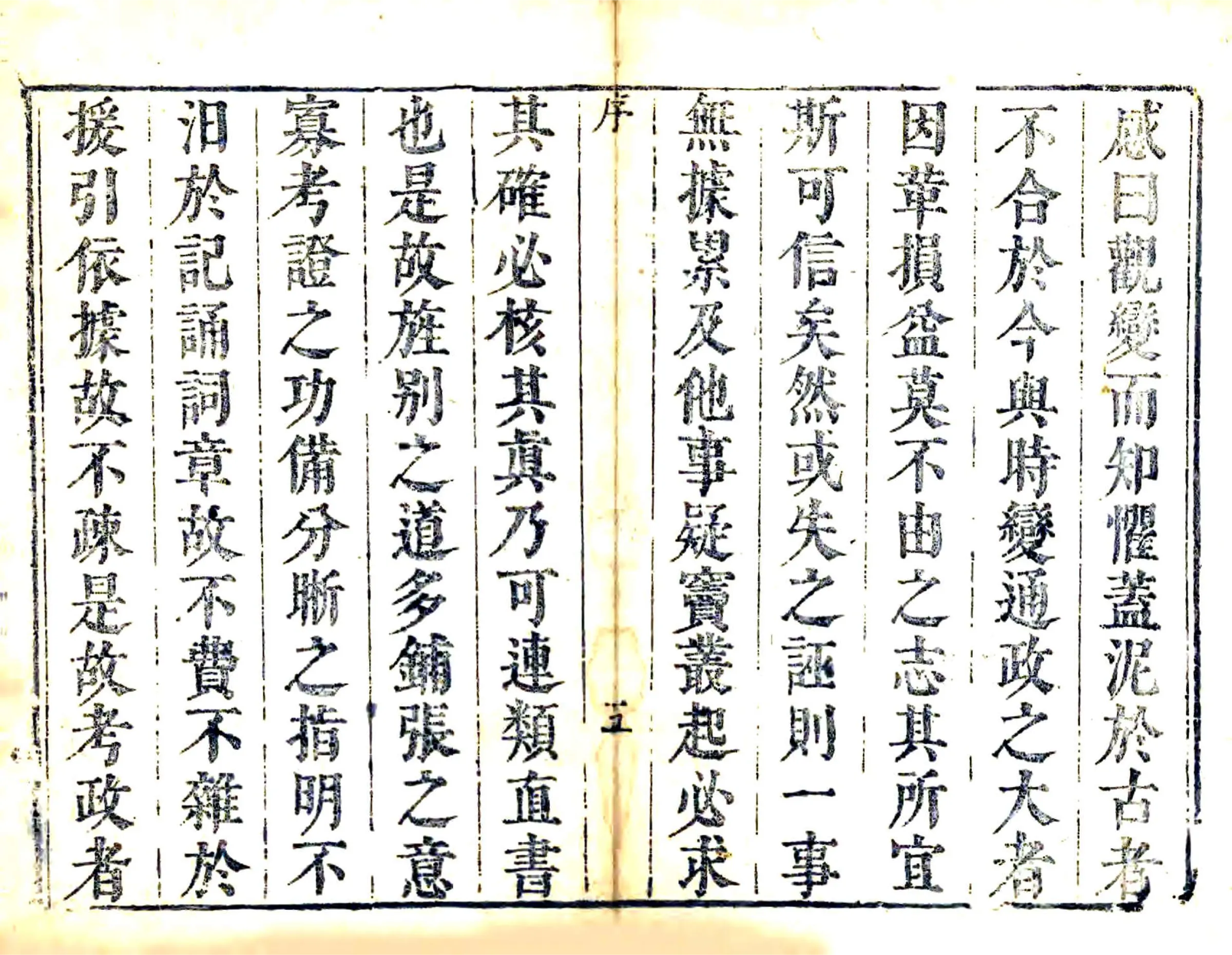 睢宁县志（康熙57年） 在线预览第5页